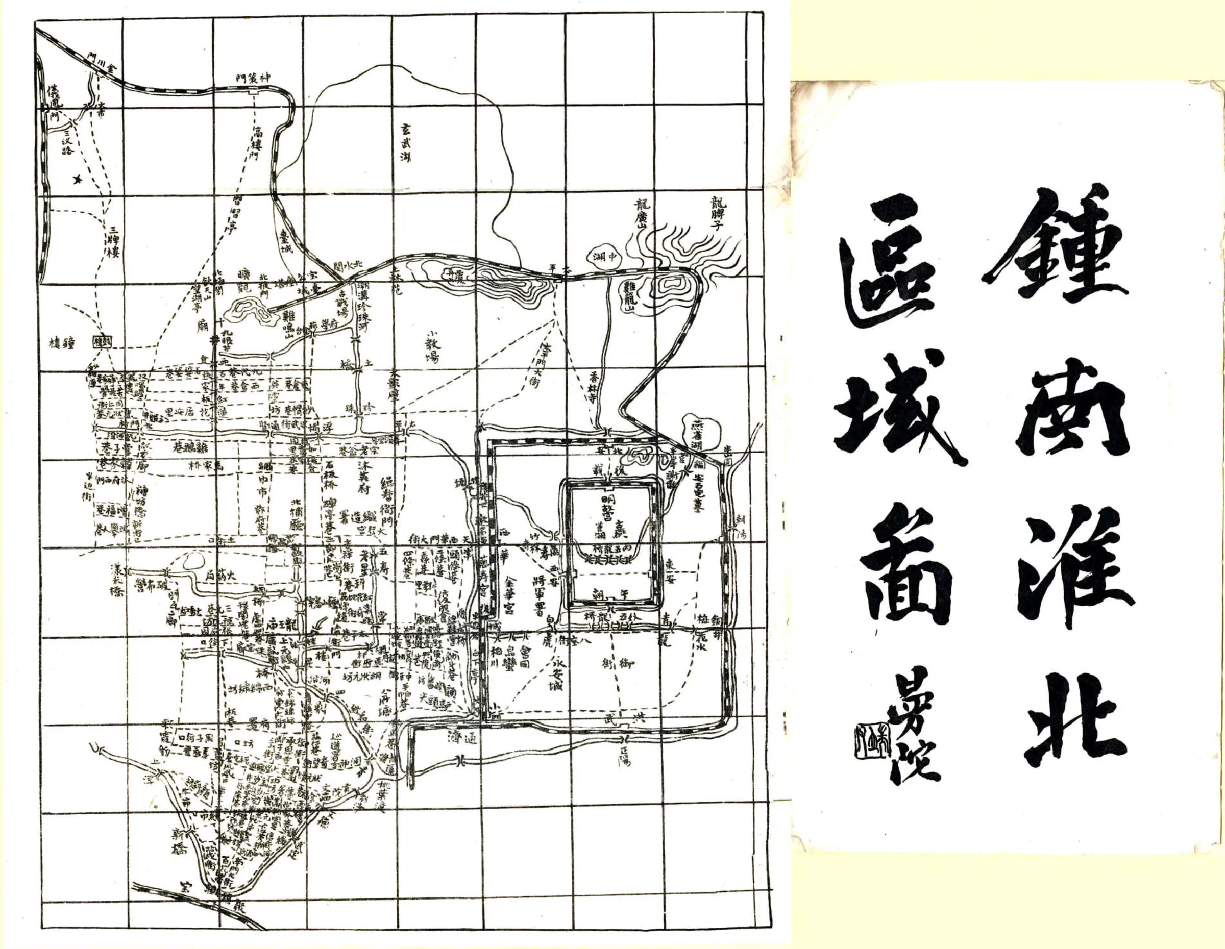 钟南淮北区域志（民国） 在线预览第3页