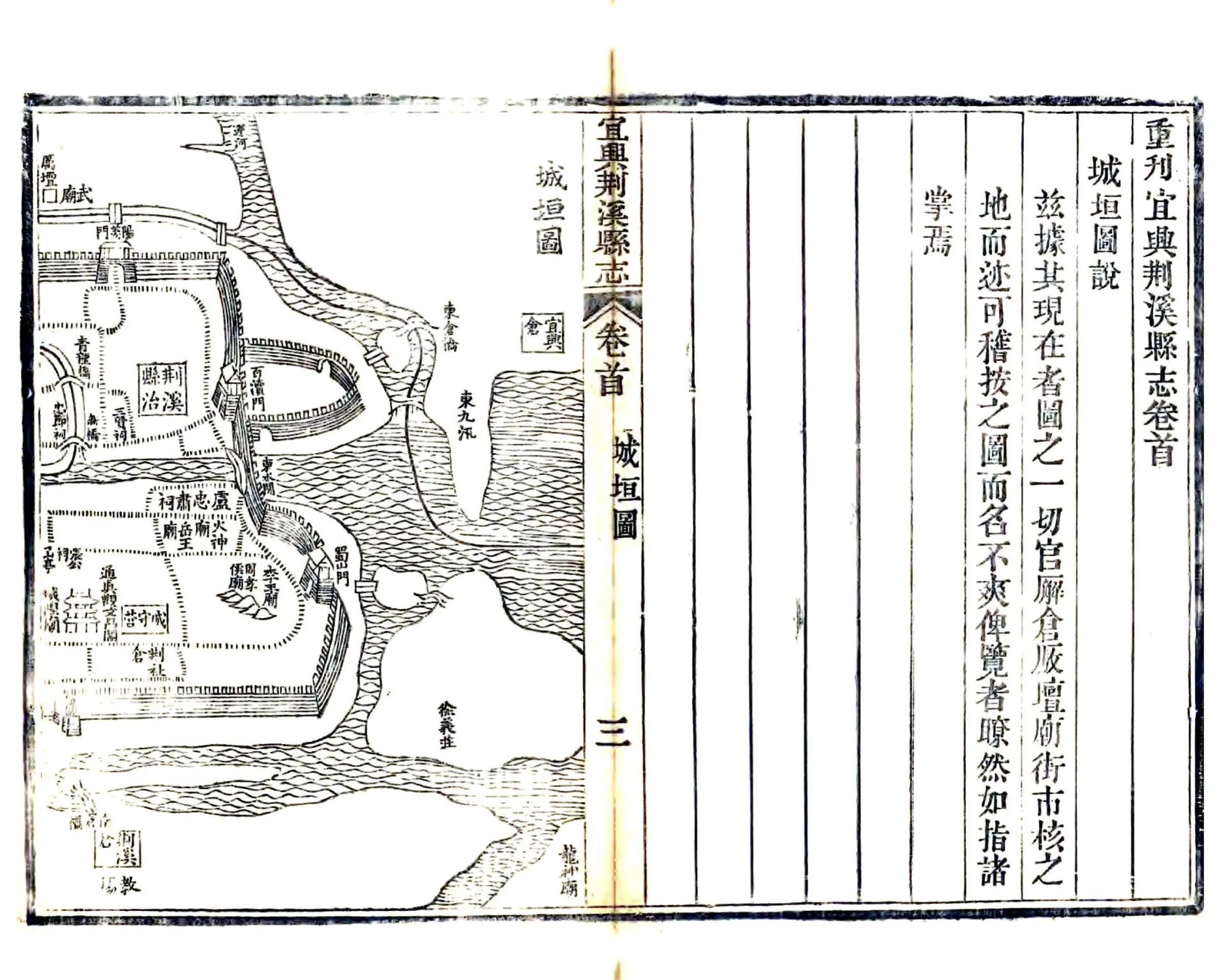 重刊荆溪县志（嘉庆） 在线预览第8页