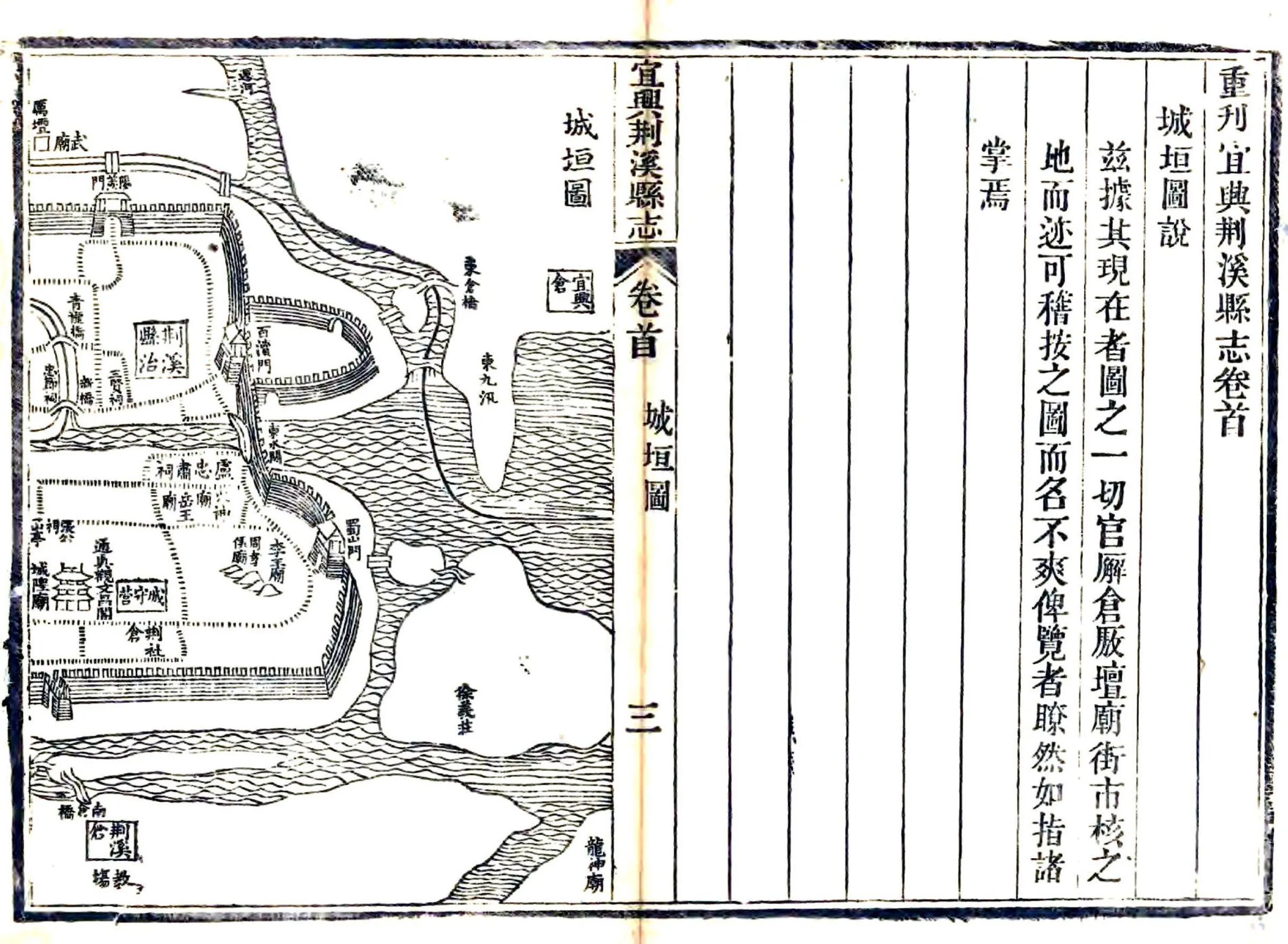 重刊宜兴县志（嘉庆） 在线预览第7页