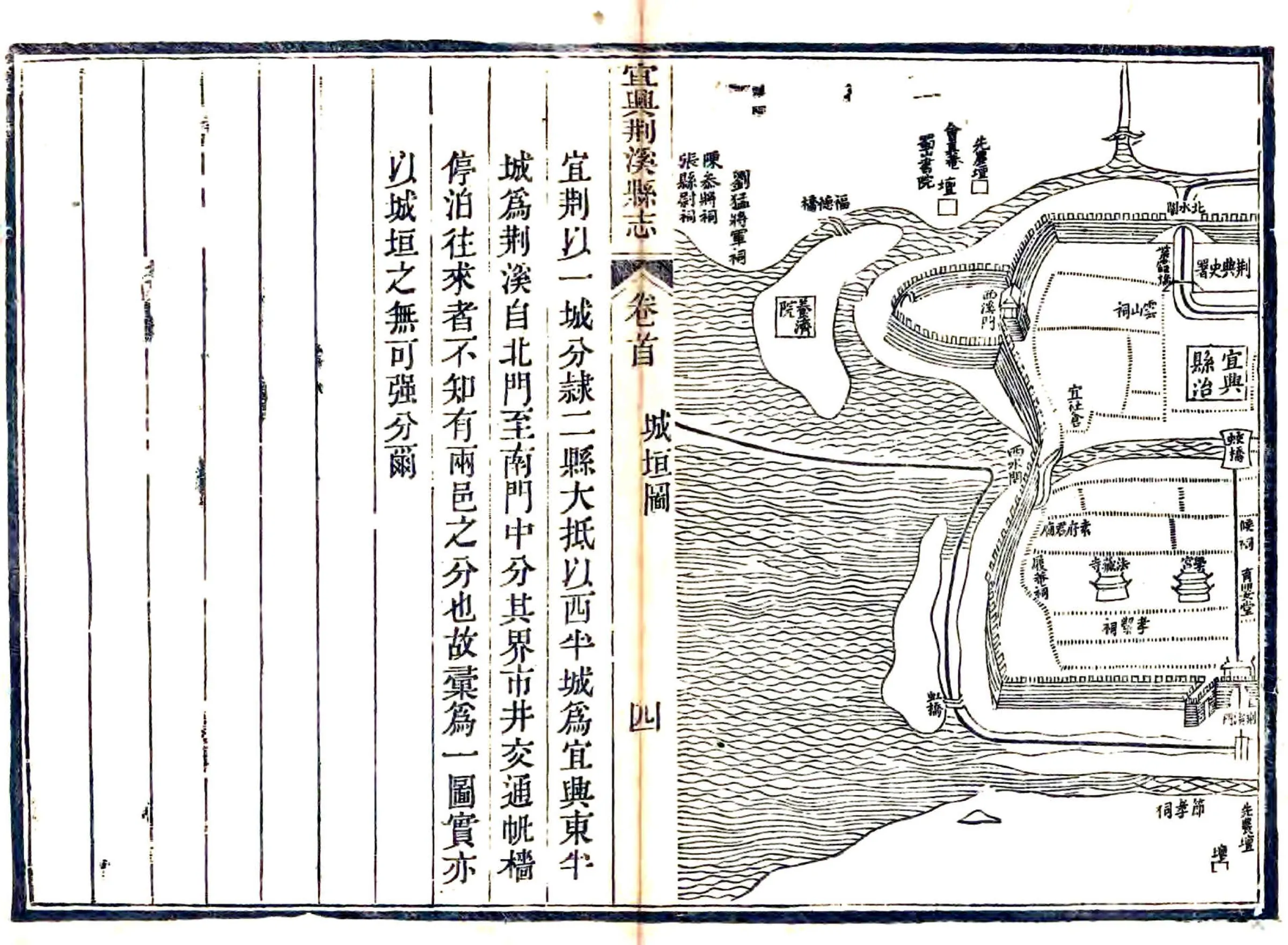 重刊宜兴县志（嘉庆） 在线预览第8页
