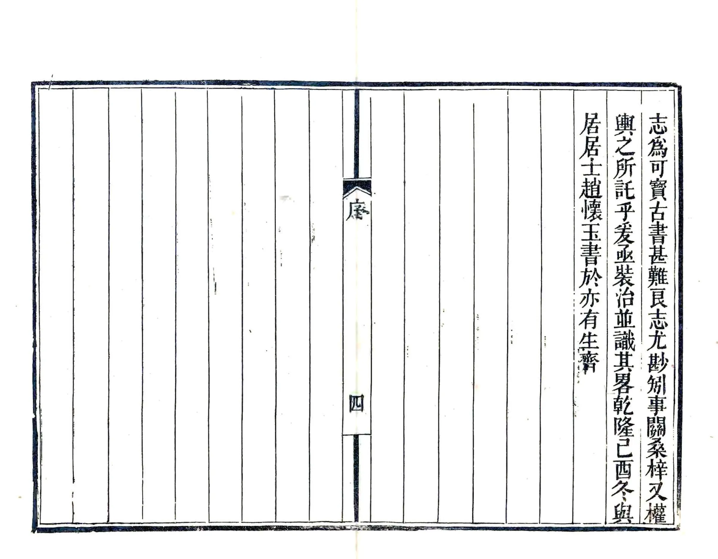 重修毗陵志（咸淳) 在线预览第8页