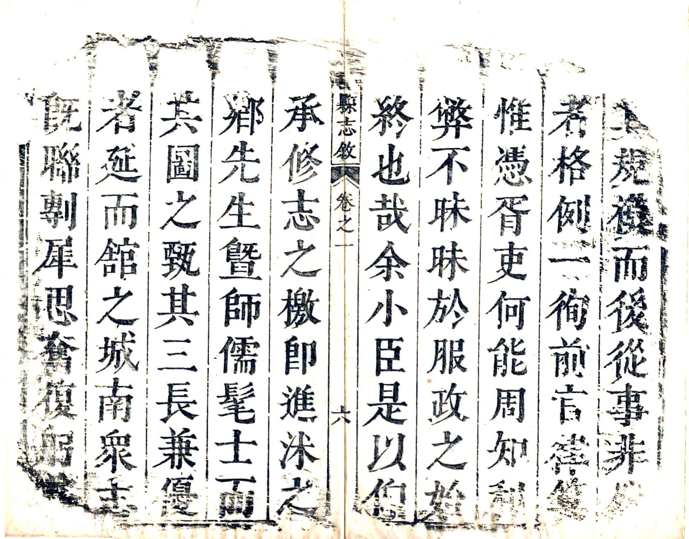 重修沭阳县志（康熙） 在线预览第7页