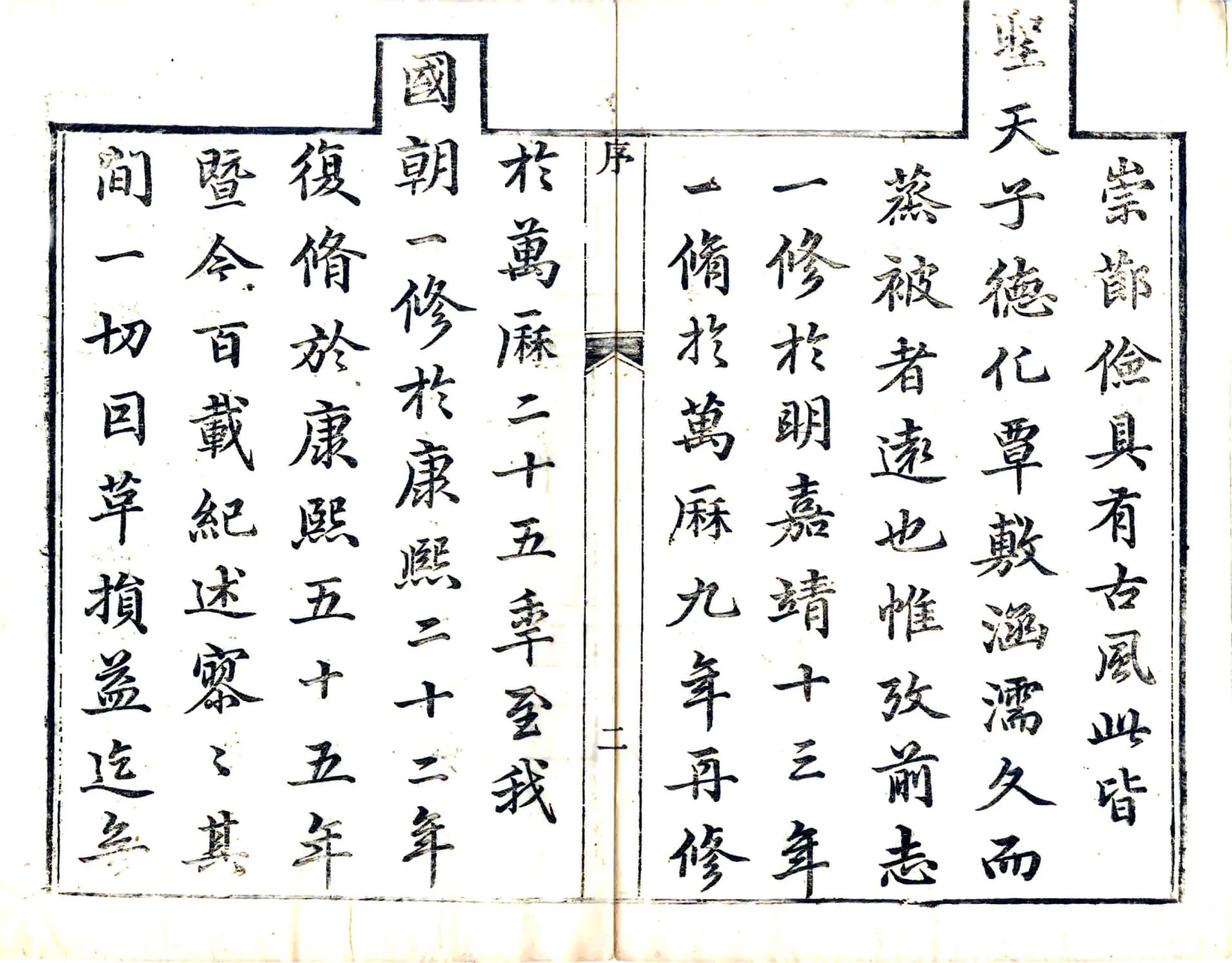 重修泰兴县志（嘉庆） 在线预览第4页