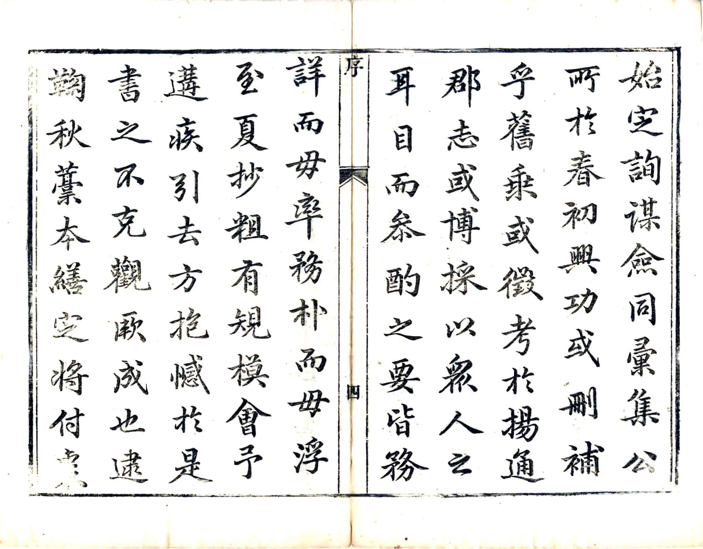 重修泰兴县志（嘉庆） 在线预览第6页