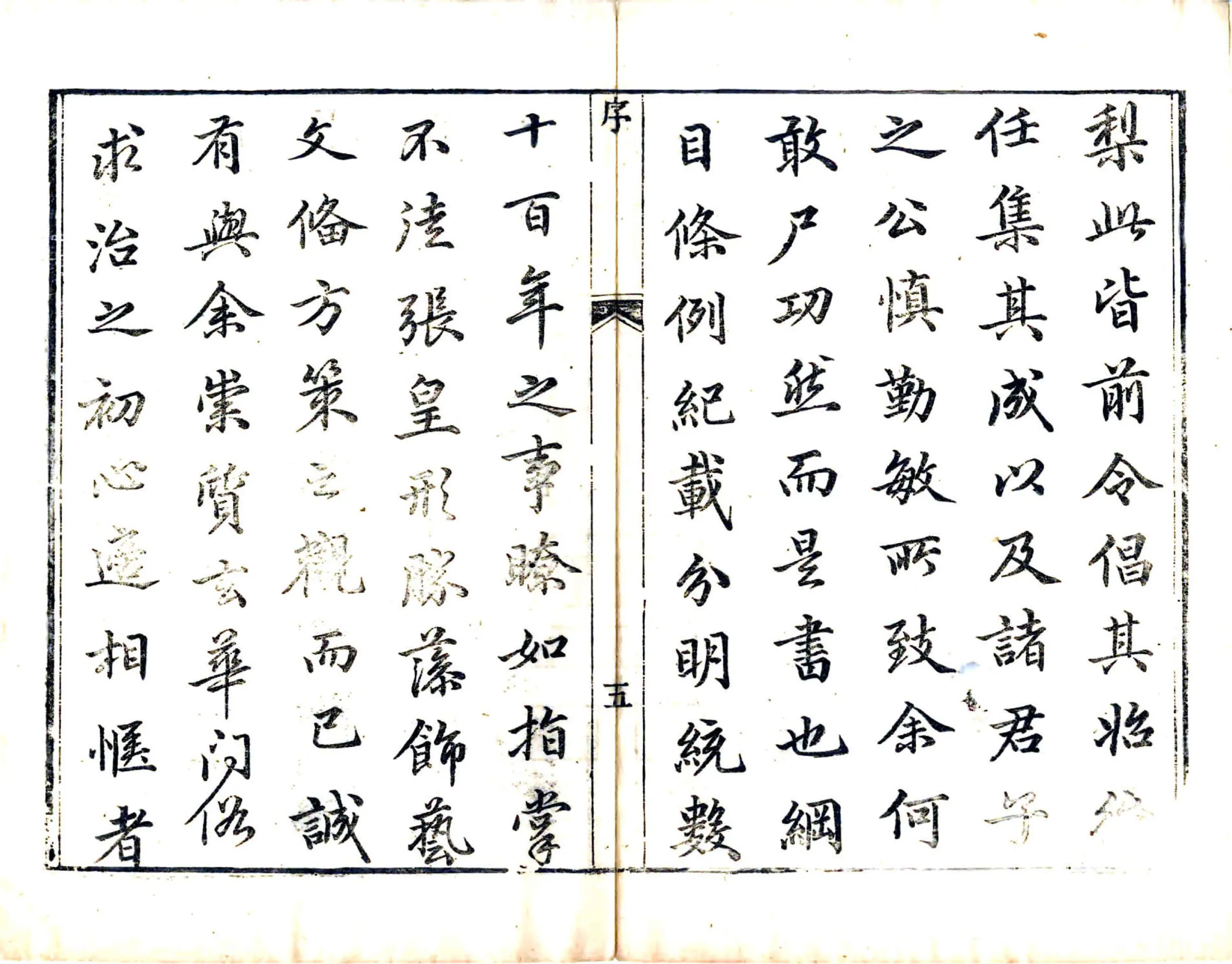 重修泰兴县志（嘉庆） 在线预览第7页