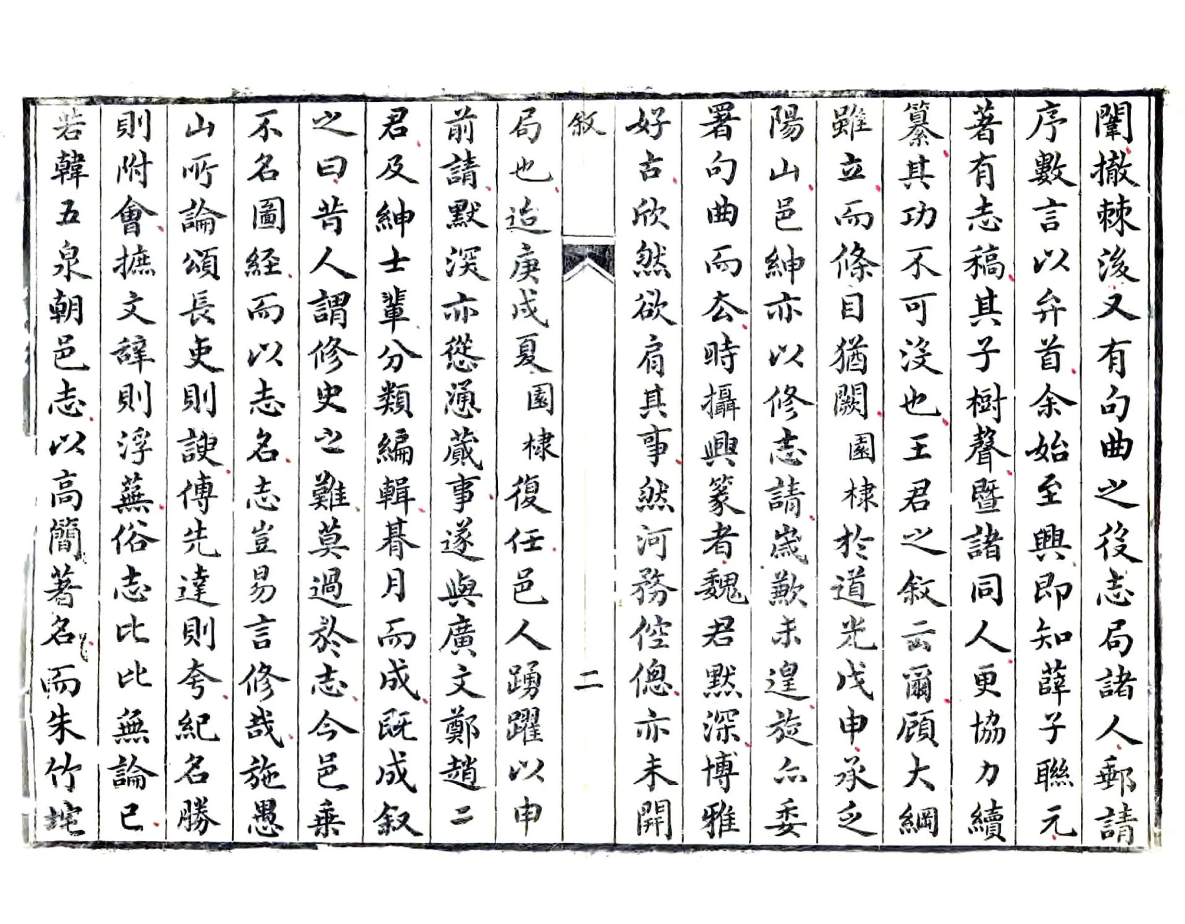 重修兴化县志（咸丰） 在线预览第4页