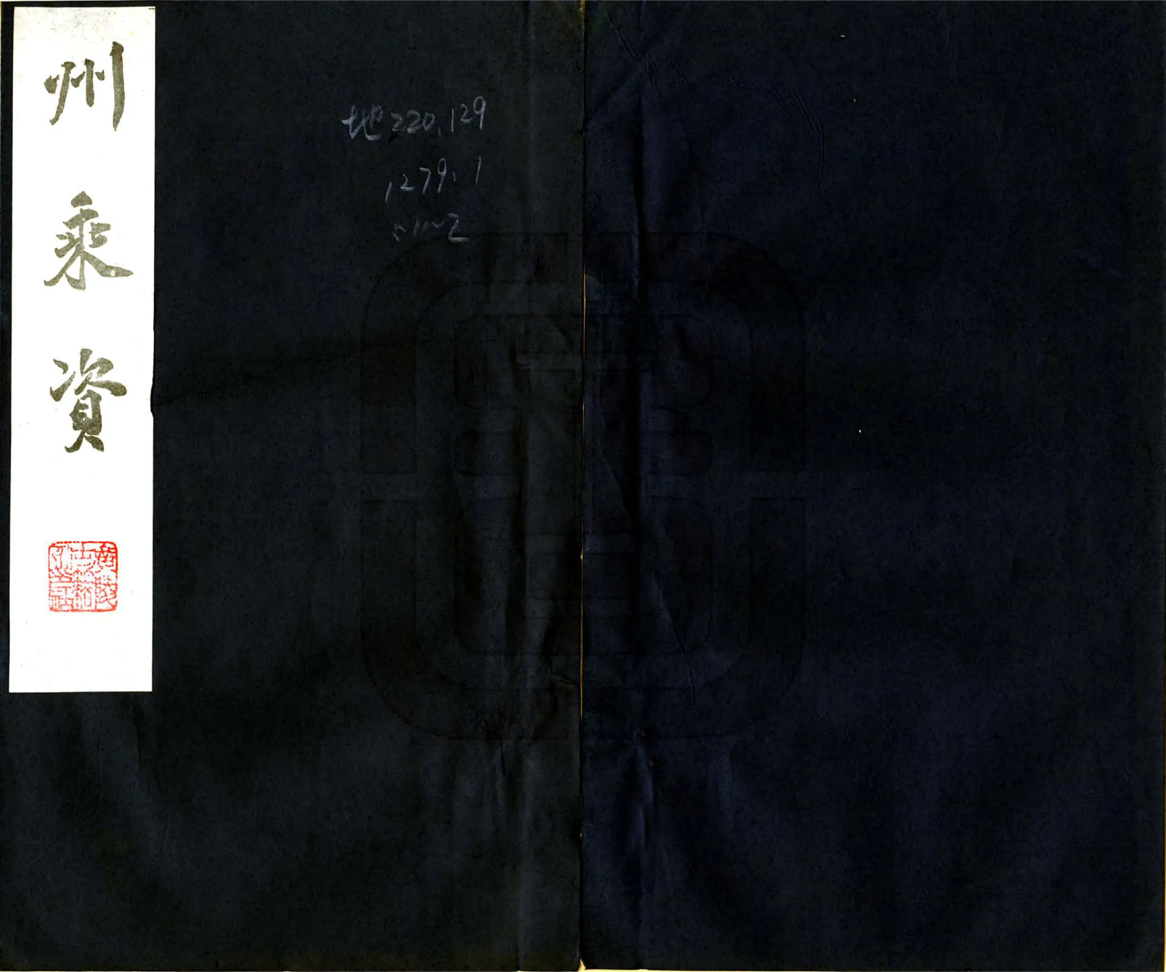 州乘资（明弘光） 在线预览第1页