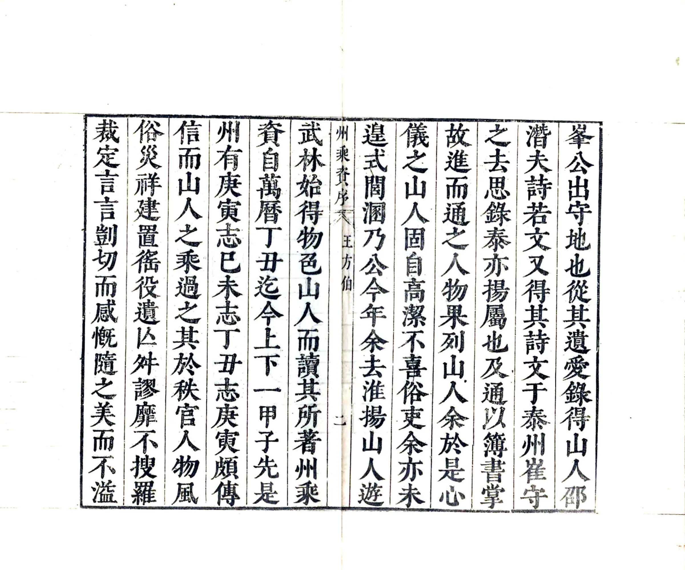 州乘资（明弘光） 在线预览第3页