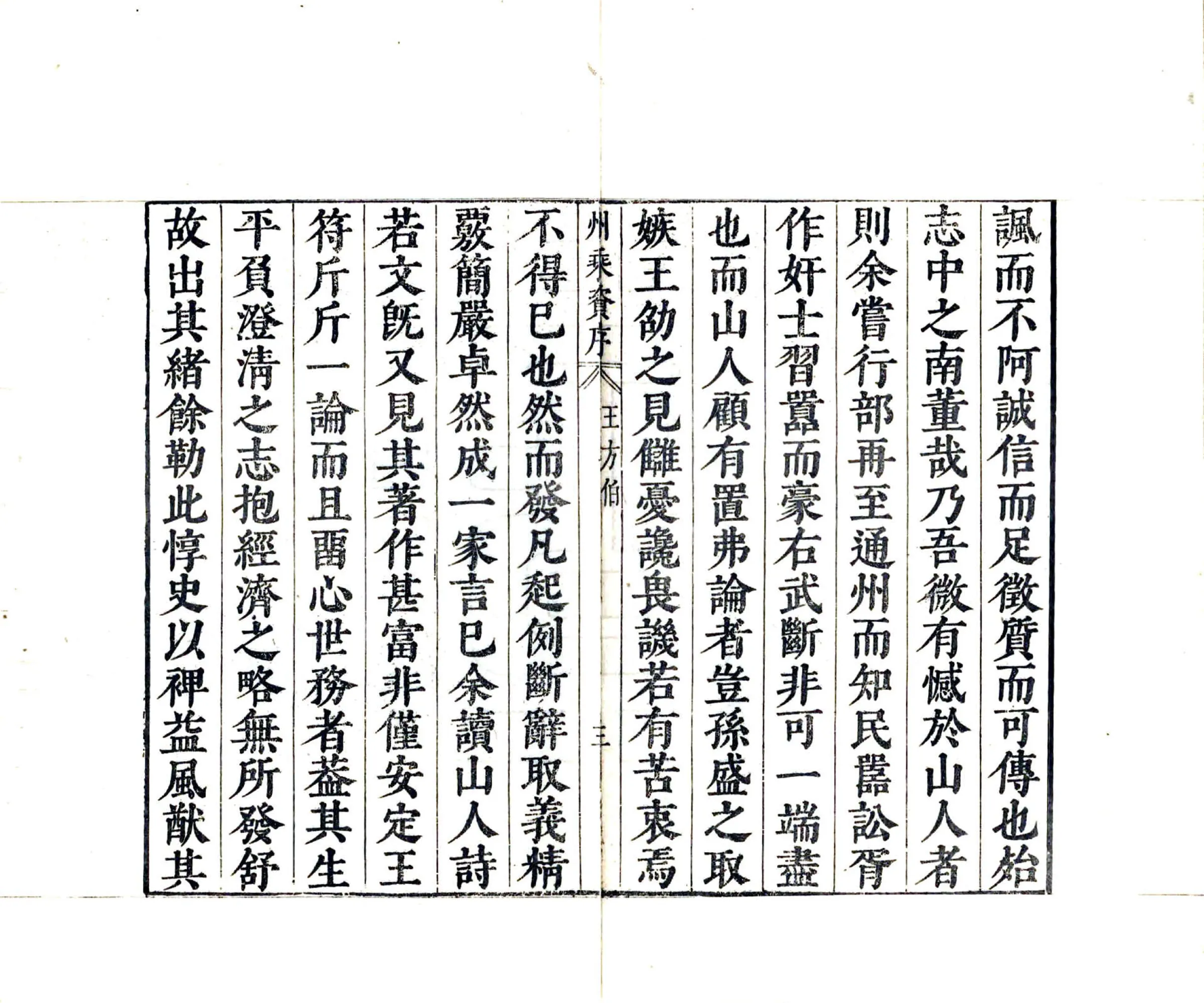 州乘资（明弘光） 在线预览第4页