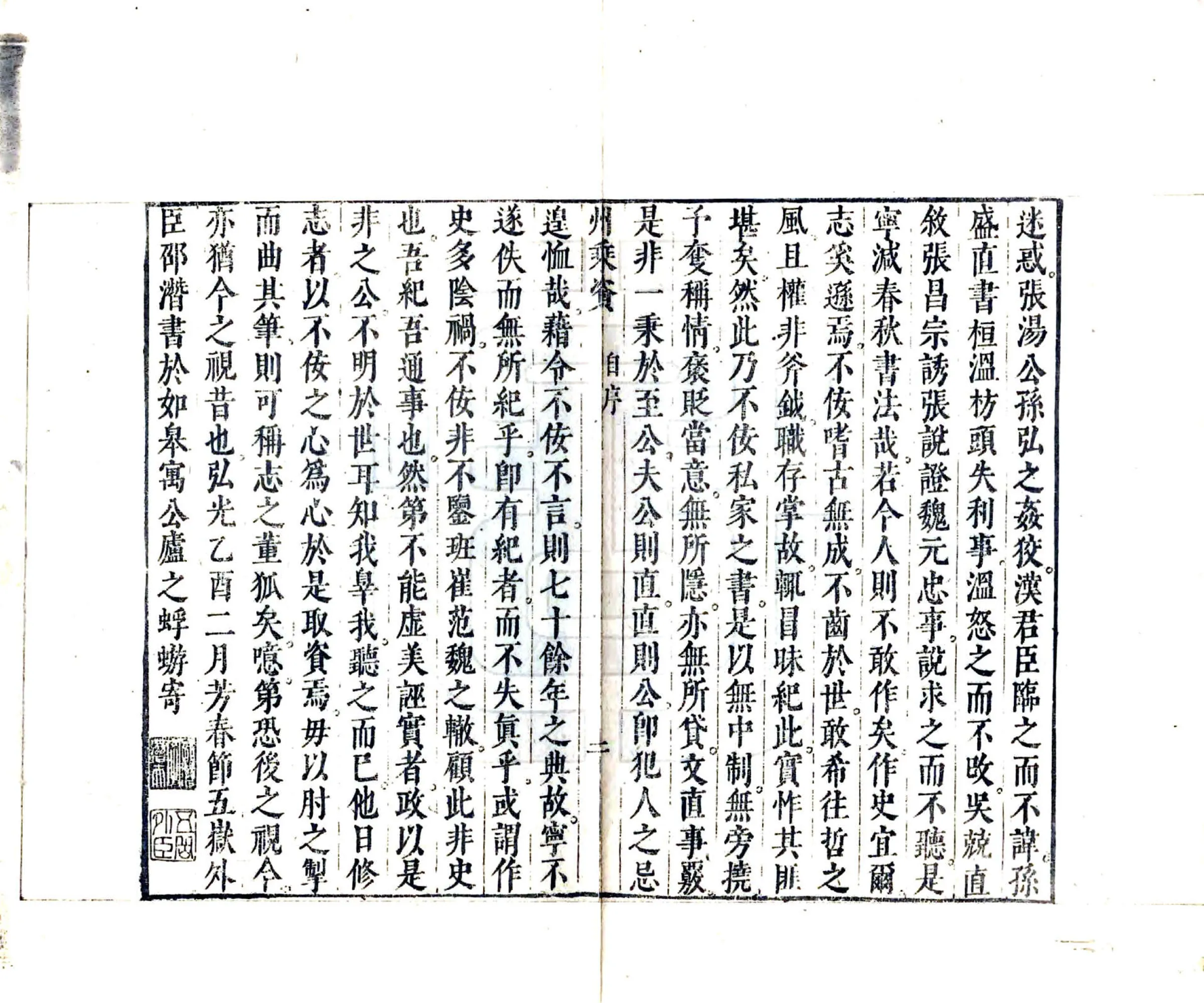 州乘资（明弘光） 在线预览第7页