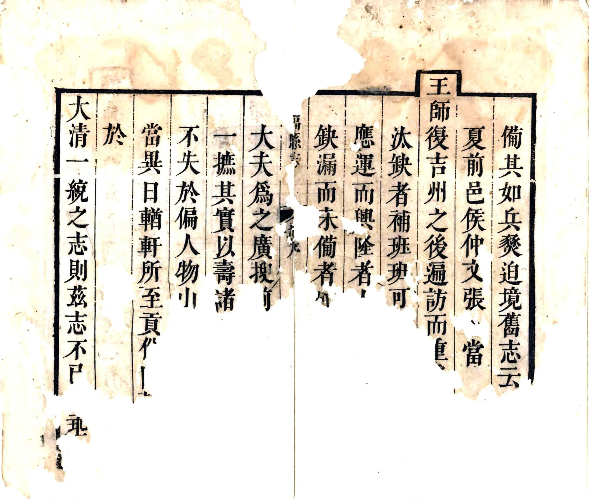 安福县志（康熙） 在线预览第3页