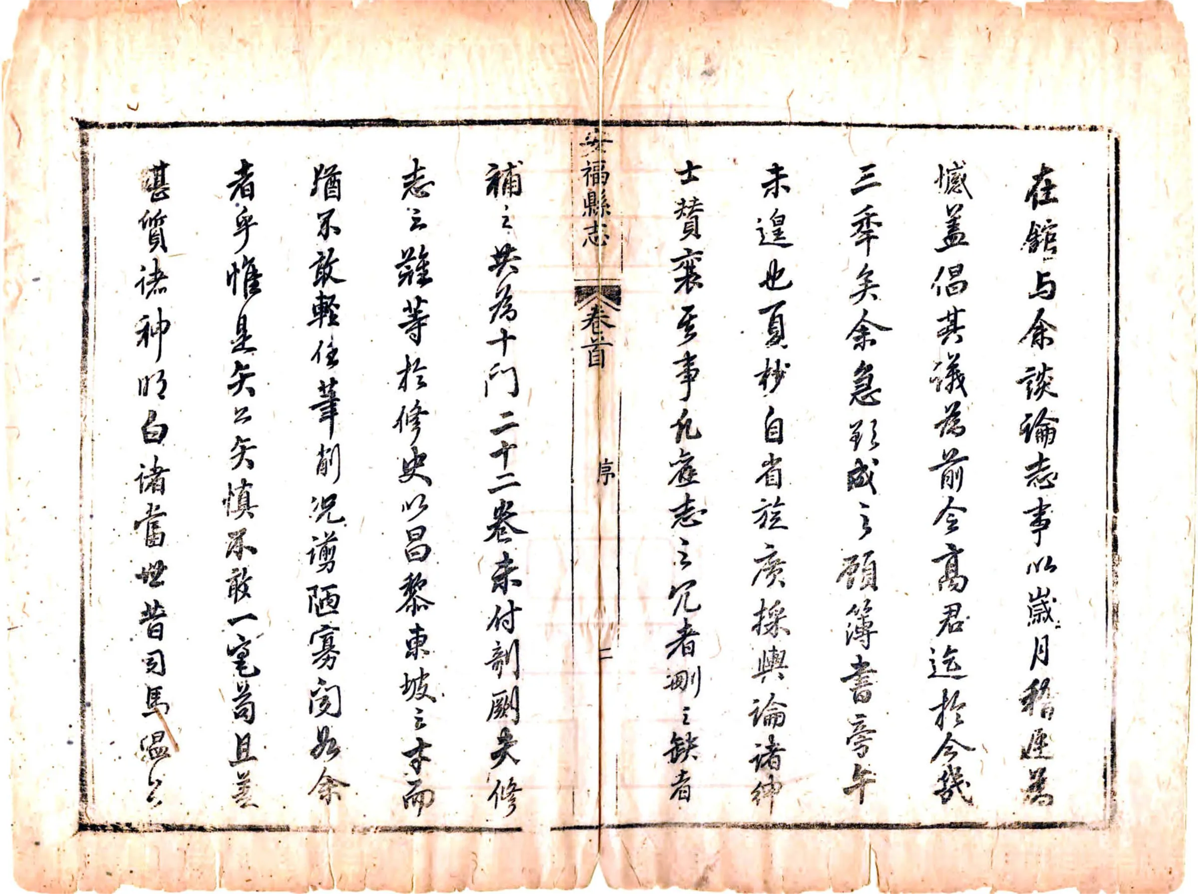 安福县志（乾隆） 在线预览第3页