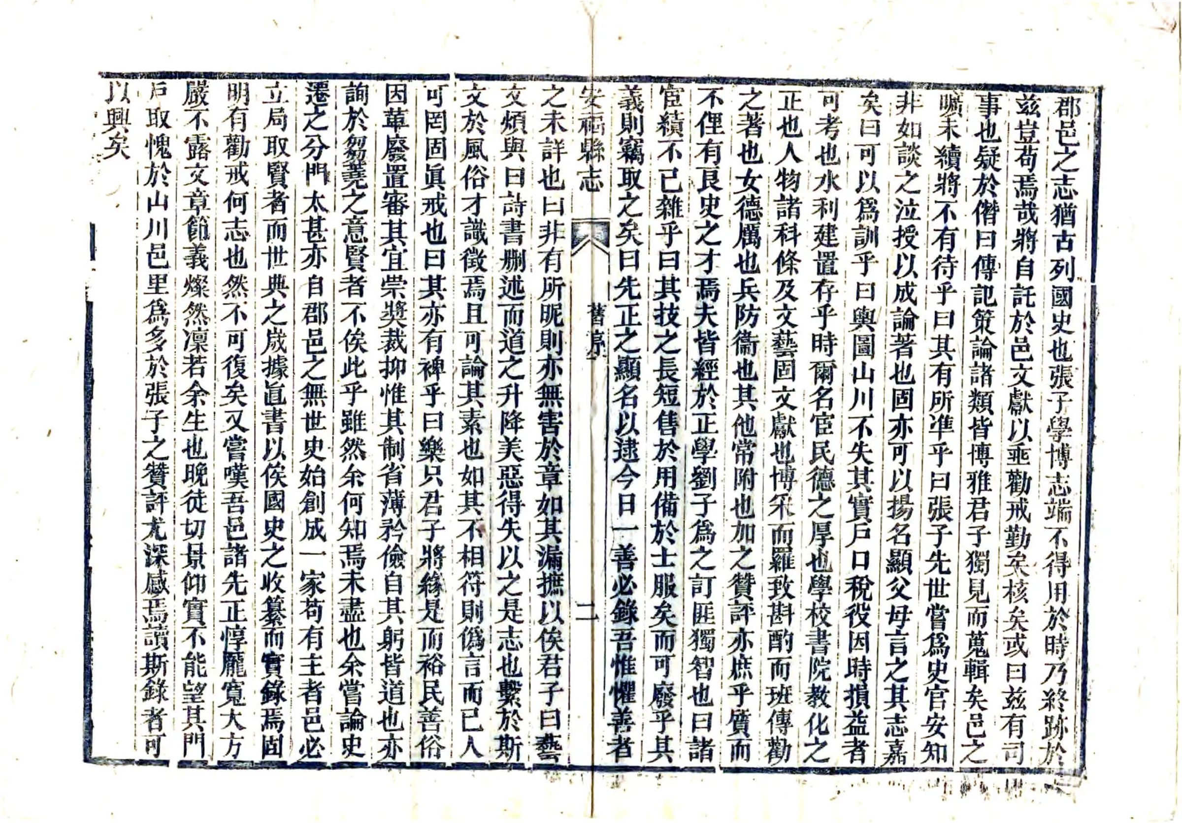 安福县志（同治） 在线预览第8页