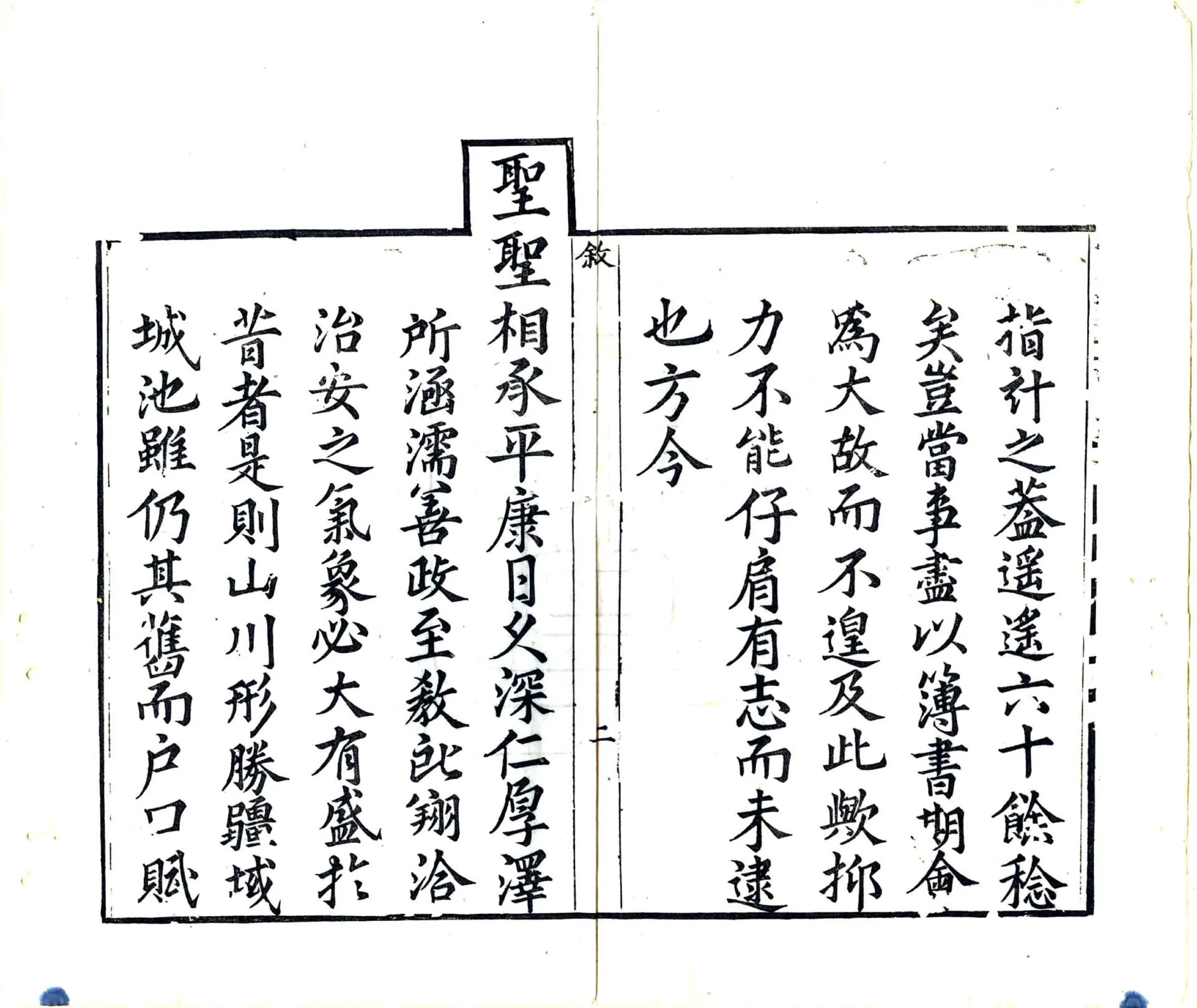 安仁县志（乾隆） 在线预览第4页