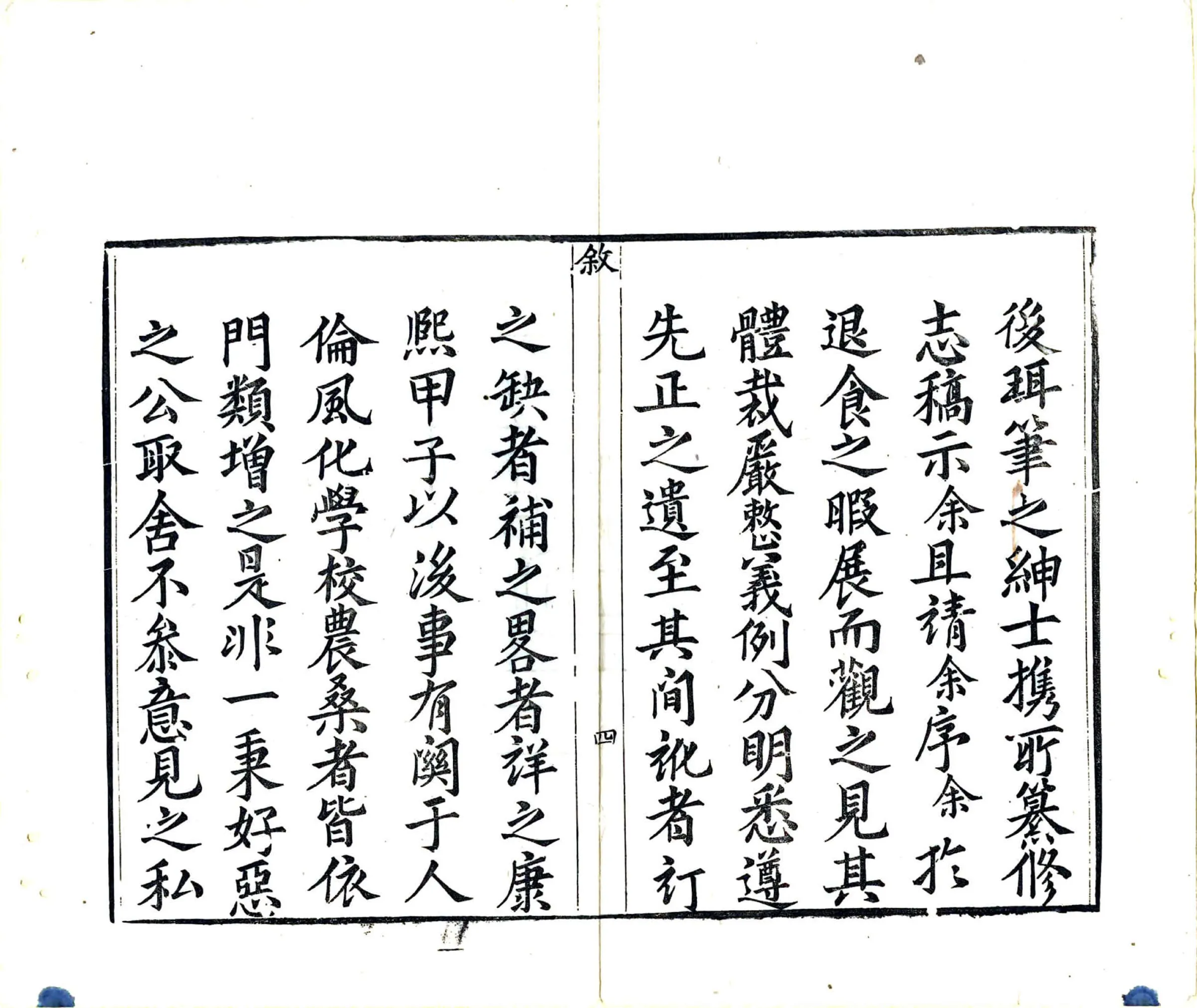 安仁县志（乾隆） 在线预览第6页