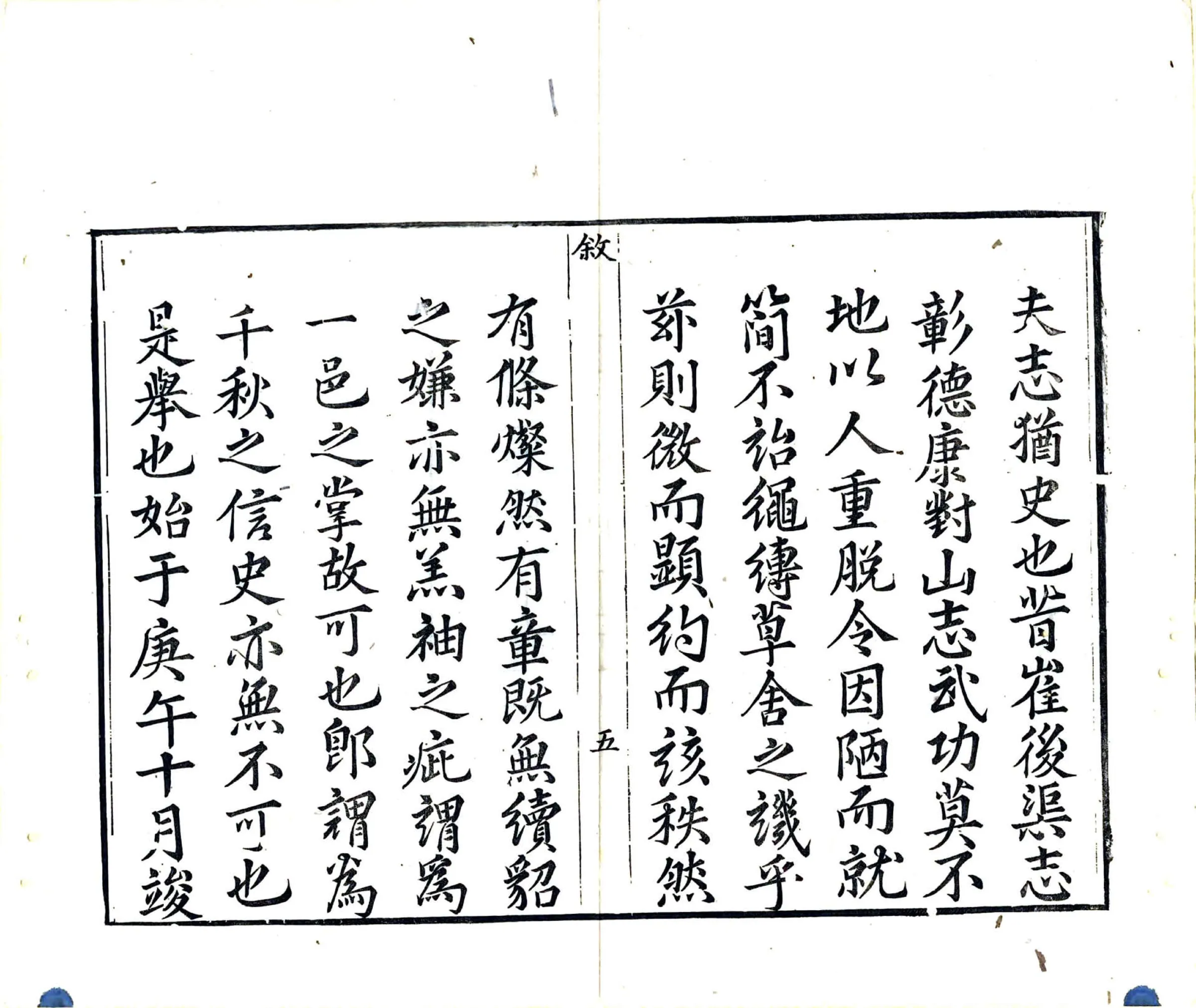 安仁县志（乾隆） 在线预览第7页