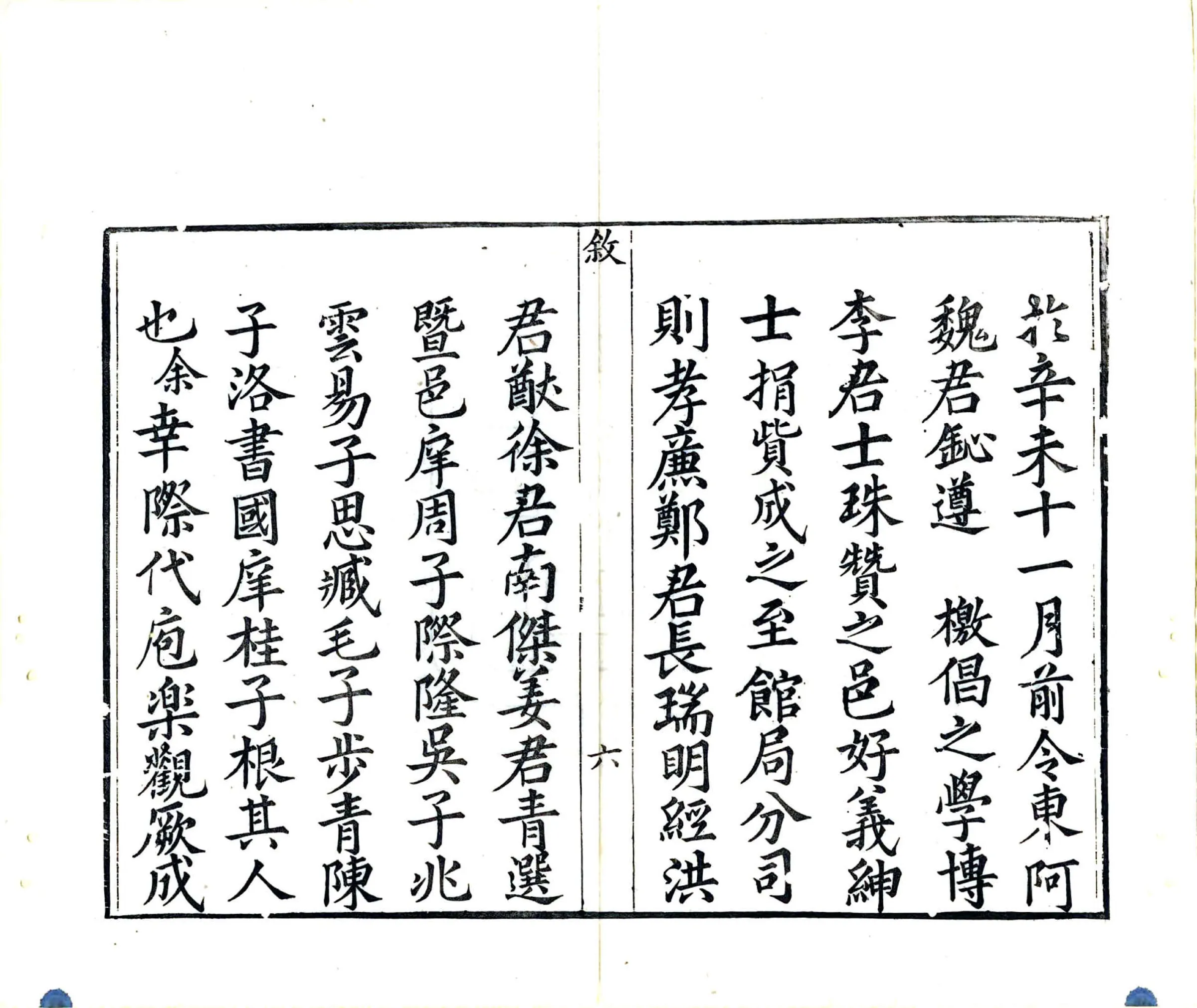 安仁县志（乾隆） 在线预览第8页