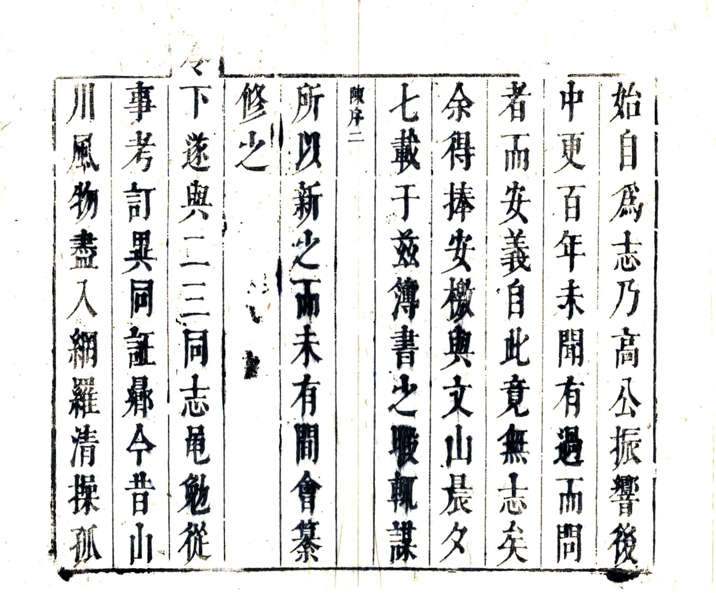 安义县志（康熙） 在线预览第8页