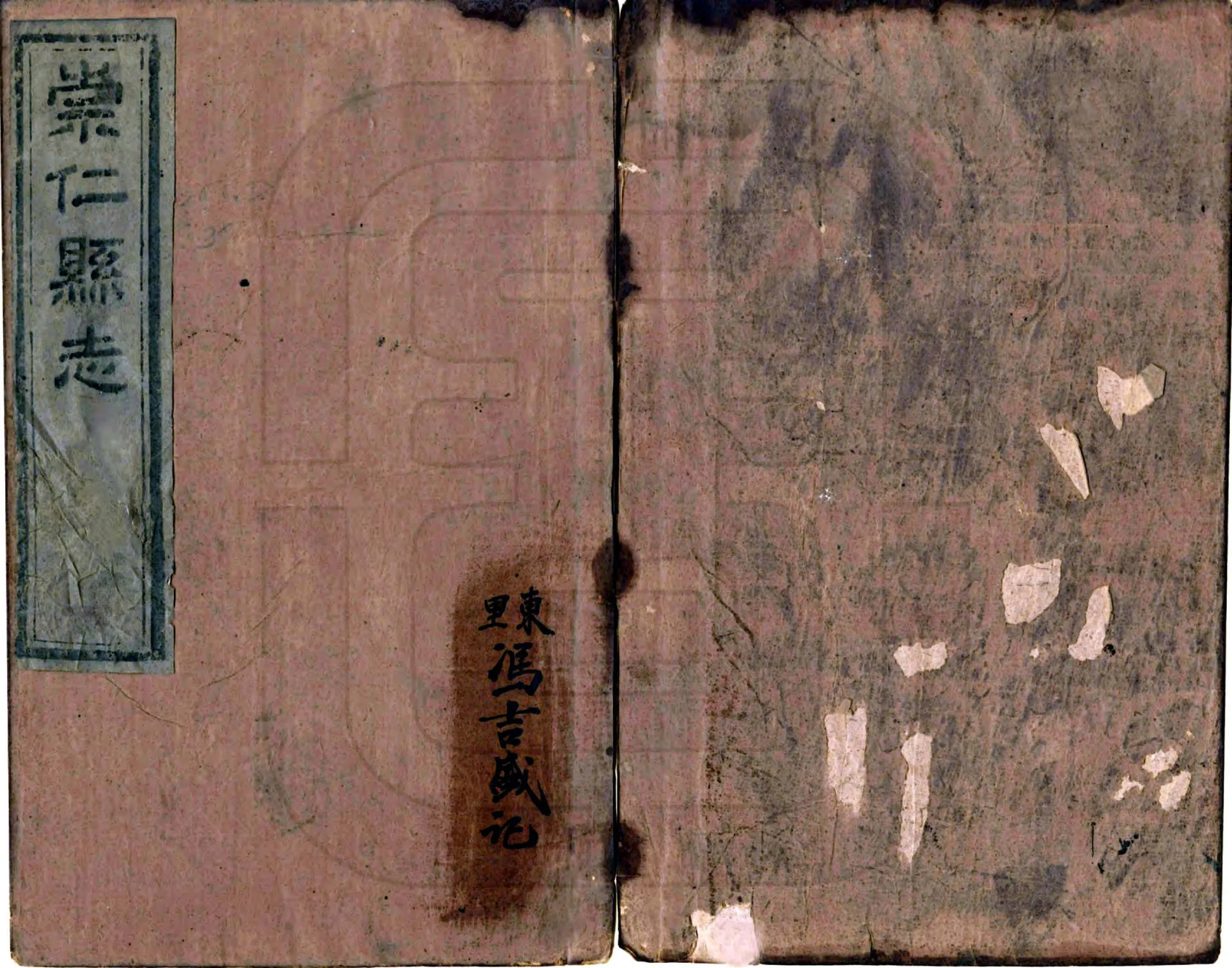 崇仁县志（同治） 在线预览第1页