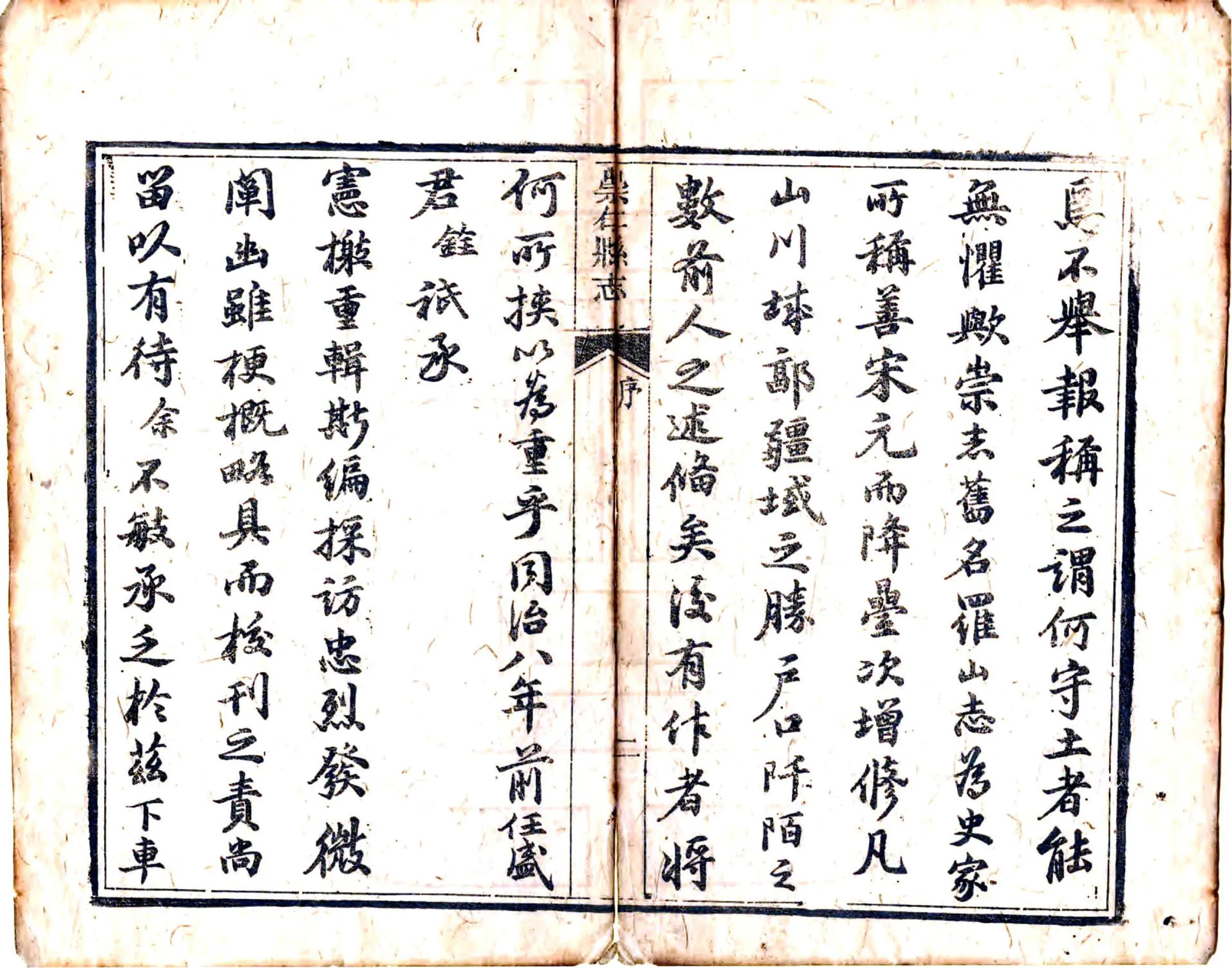崇仁县志（同治） 在线预览第4页