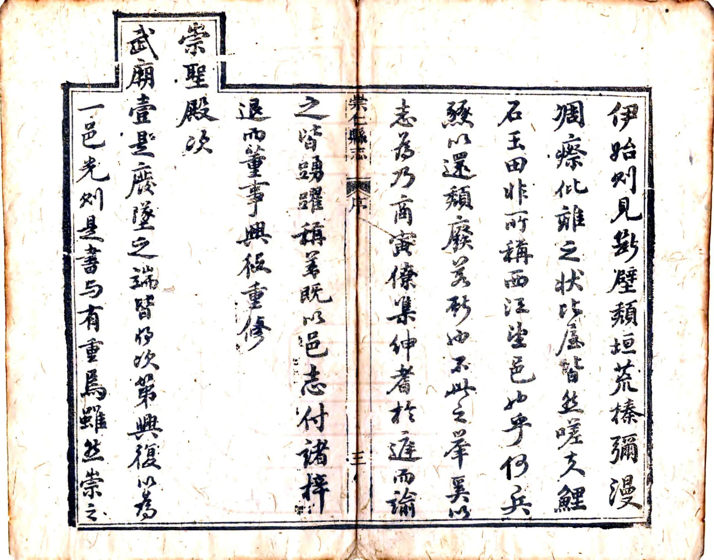 崇仁县志（同治） 在线预览第5页