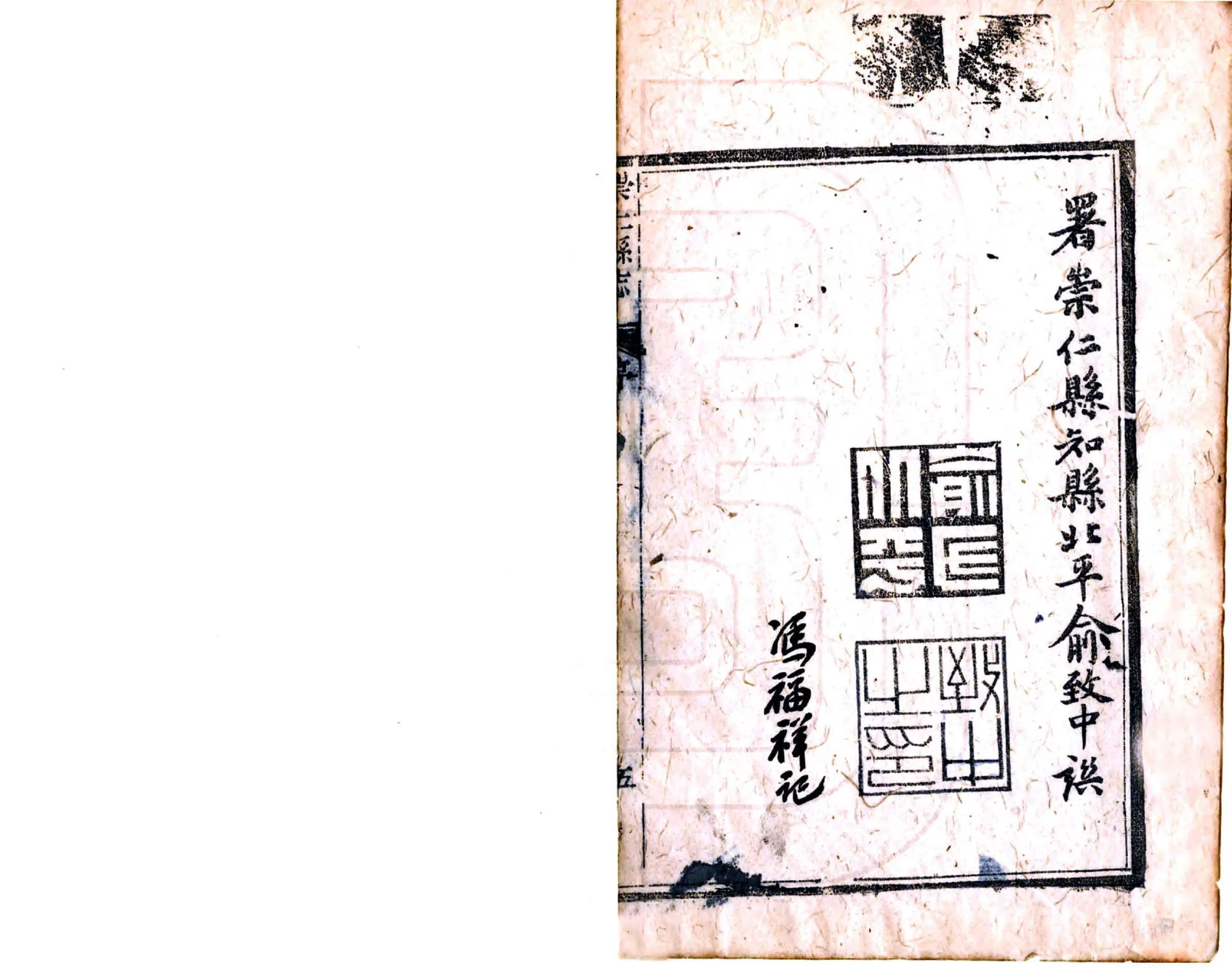 崇仁县志（同治） 在线预览第7页