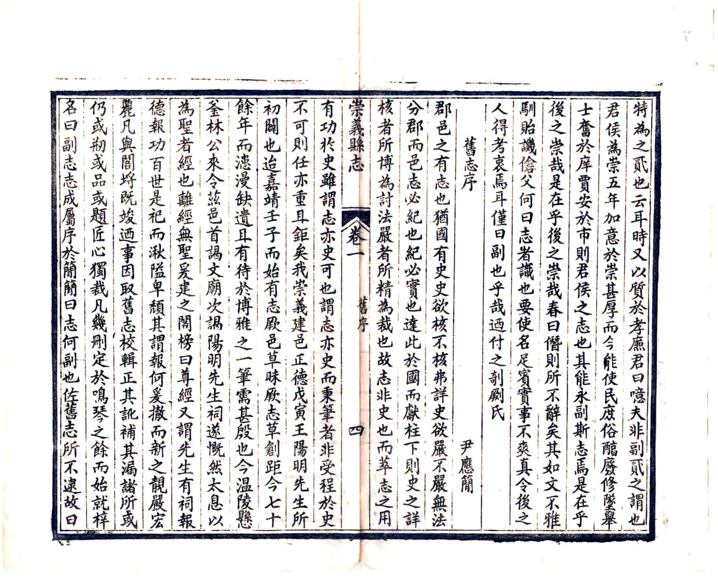 崇义县志（光绪） 在线预览第8页