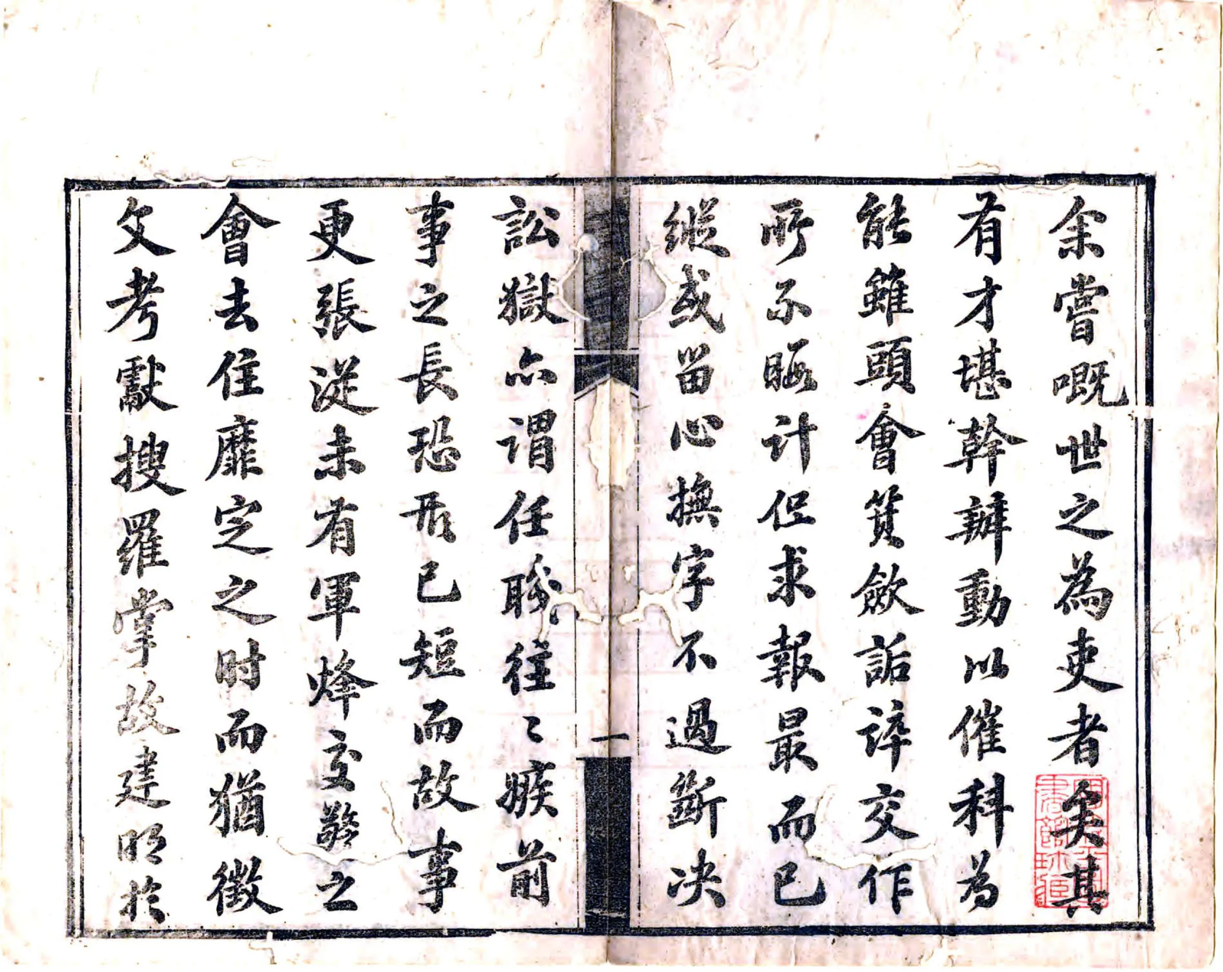 崇义县志（同治） 在线预览第3页