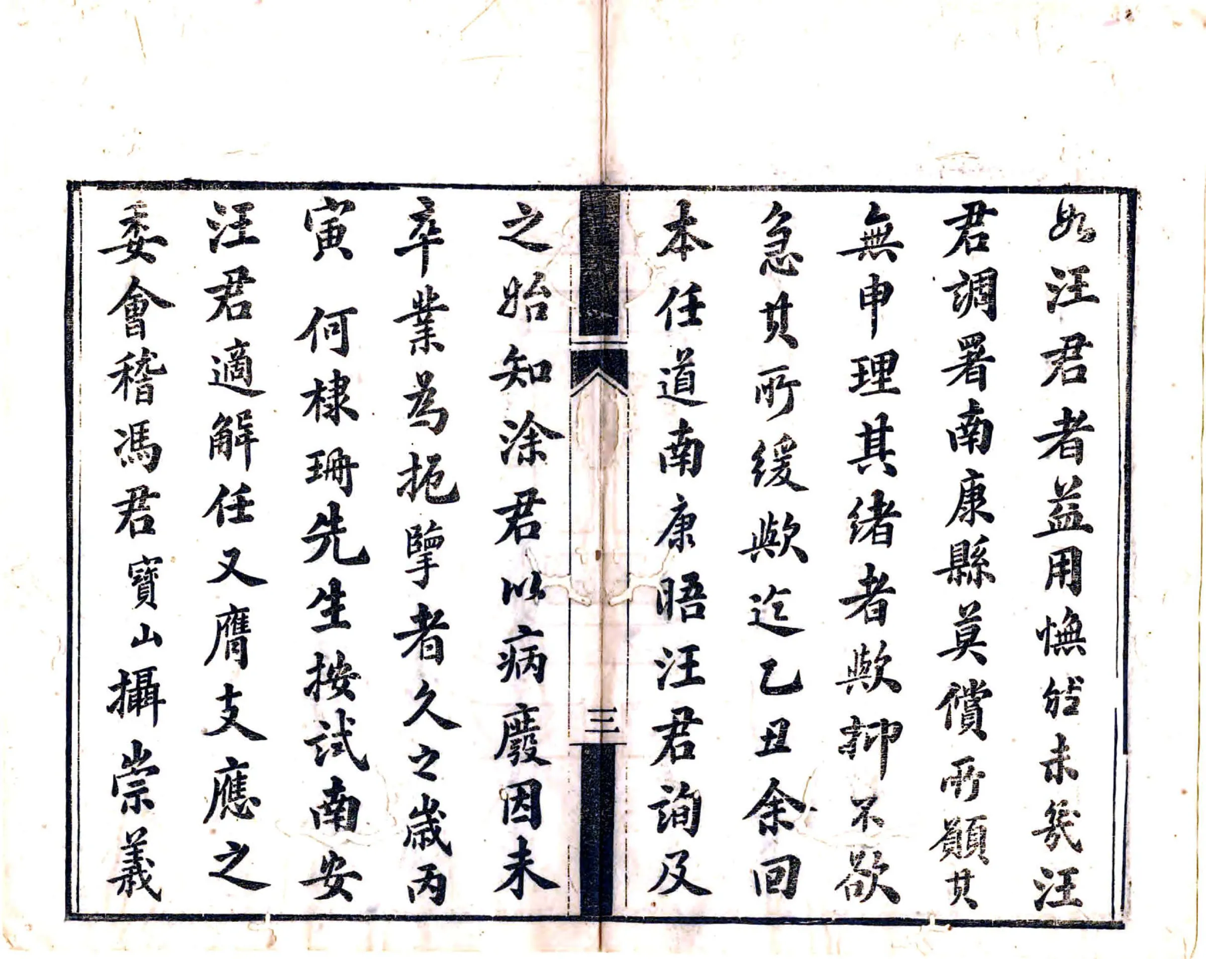 崇义县志（同治） 在线预览第5页
