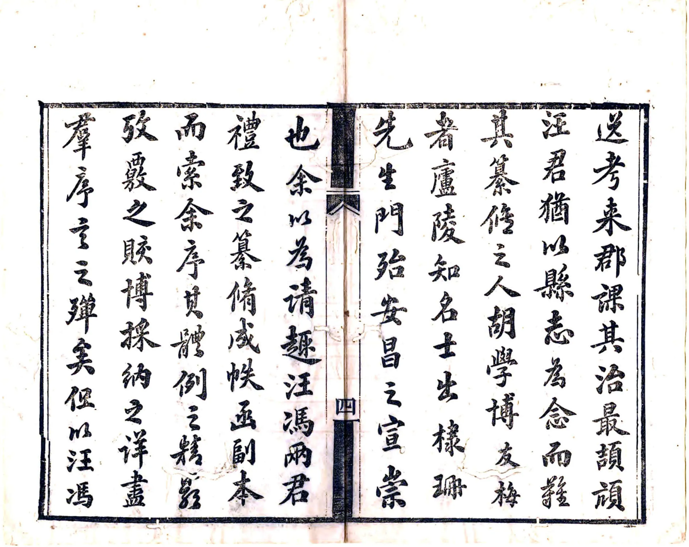 崇义县志（同治） 在线预览第6页