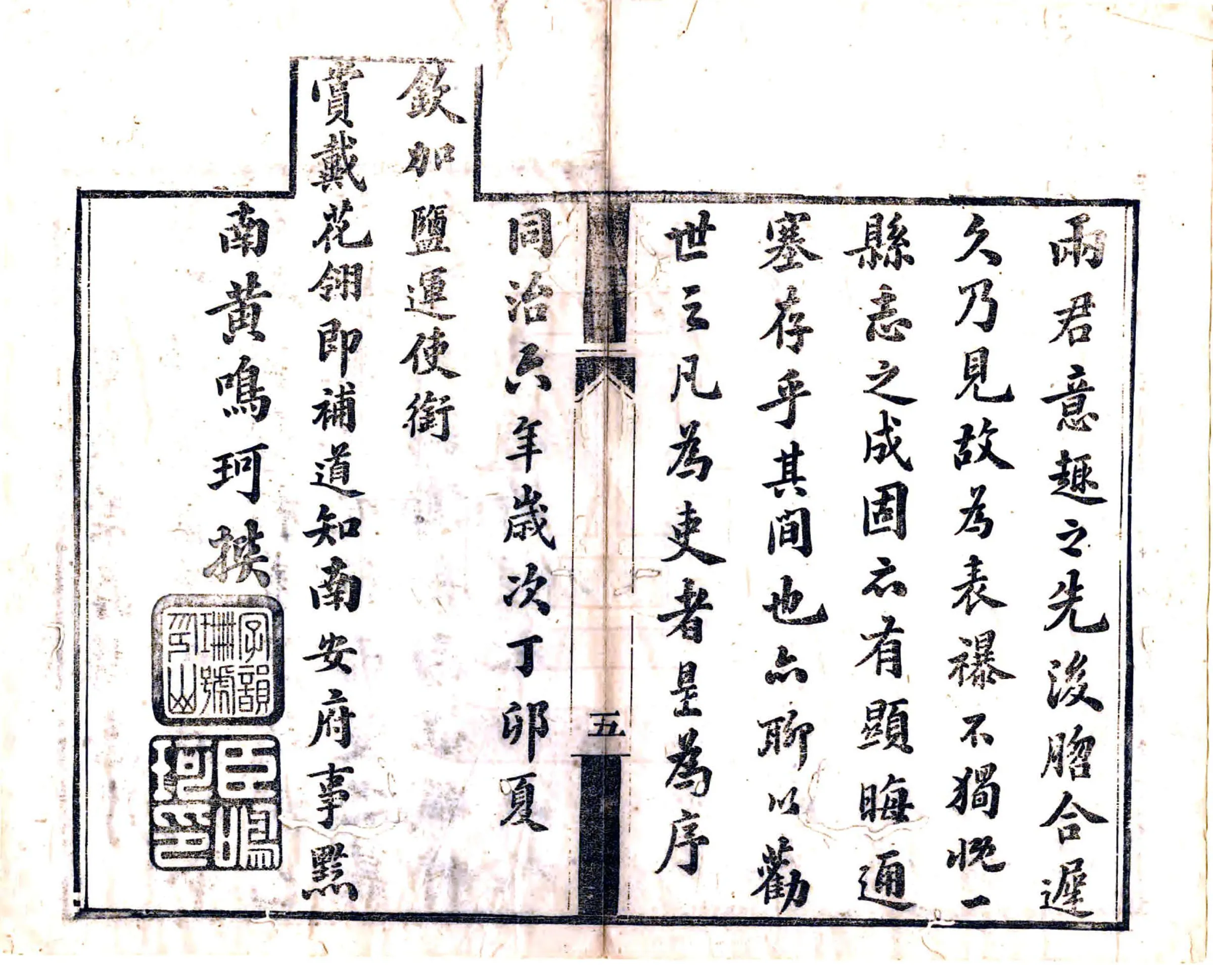 崇义县志（同治） 在线预览第7页