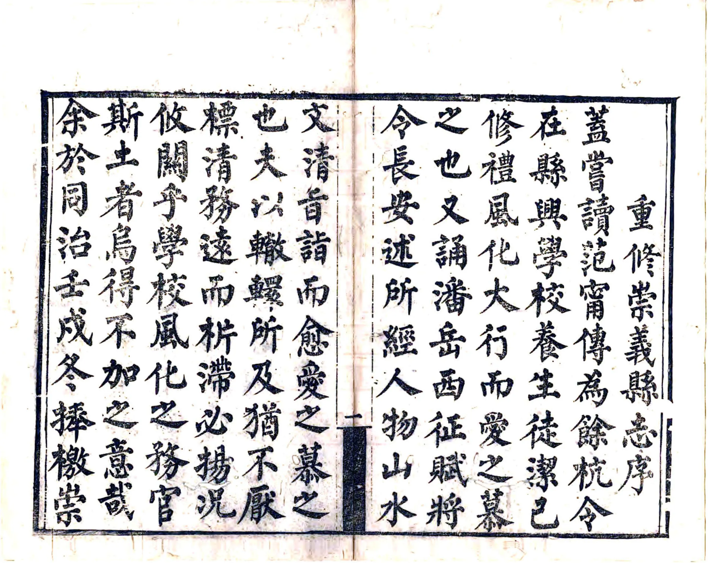 崇义县志（同治） 在线预览第8页