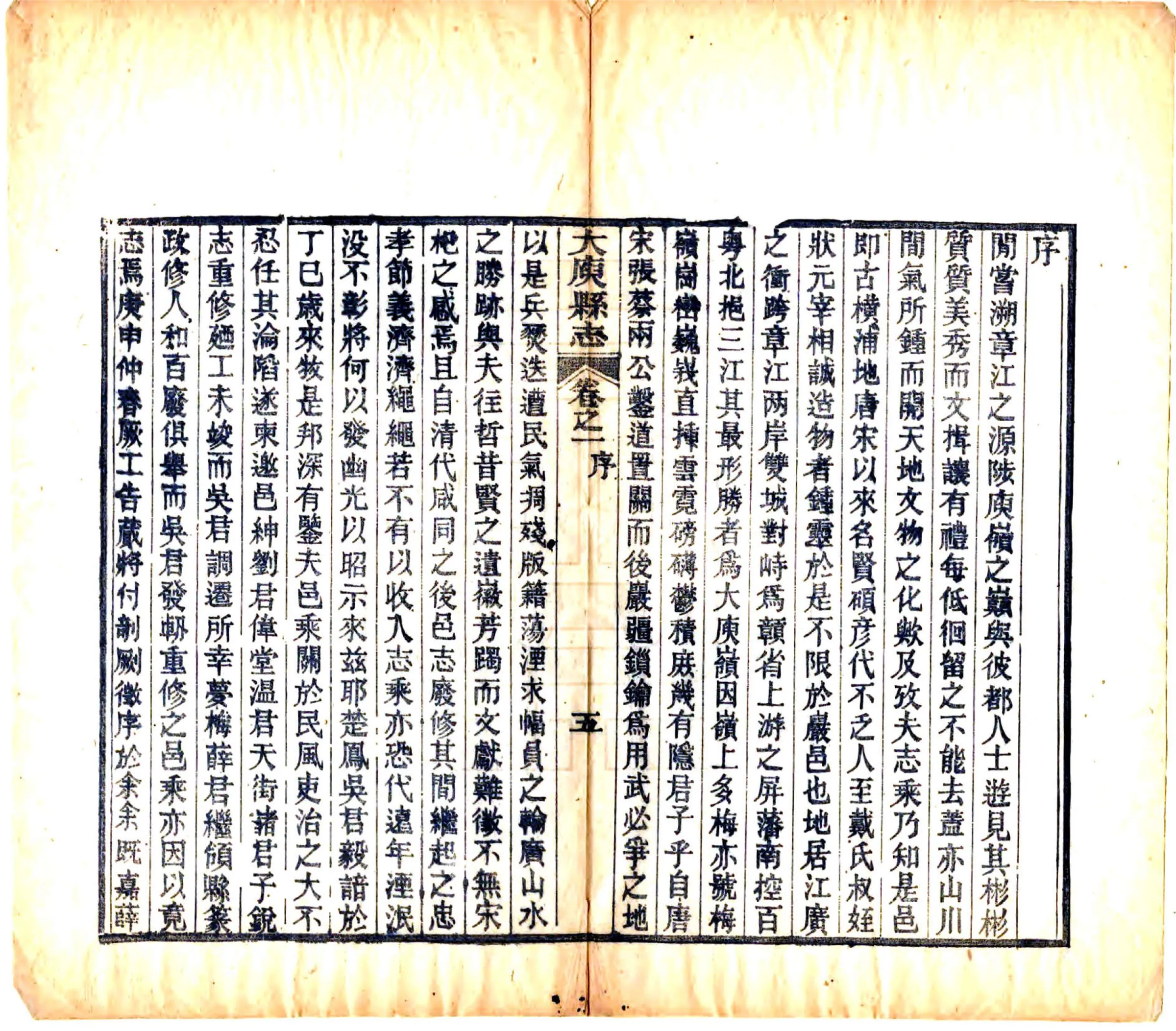 大庾县志（民国） 在线预览第7页