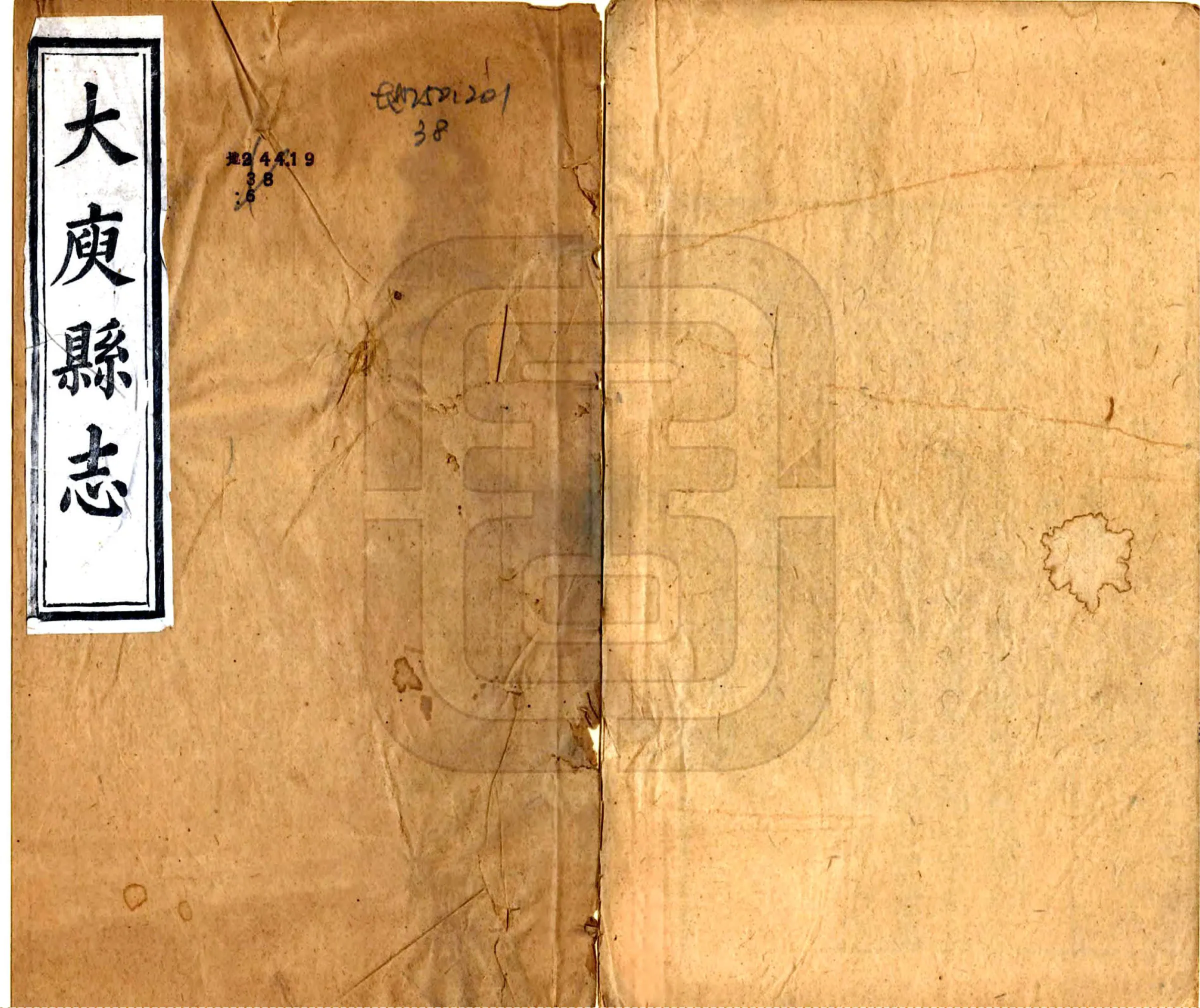 大庾县志（同治） 在线预览第1页