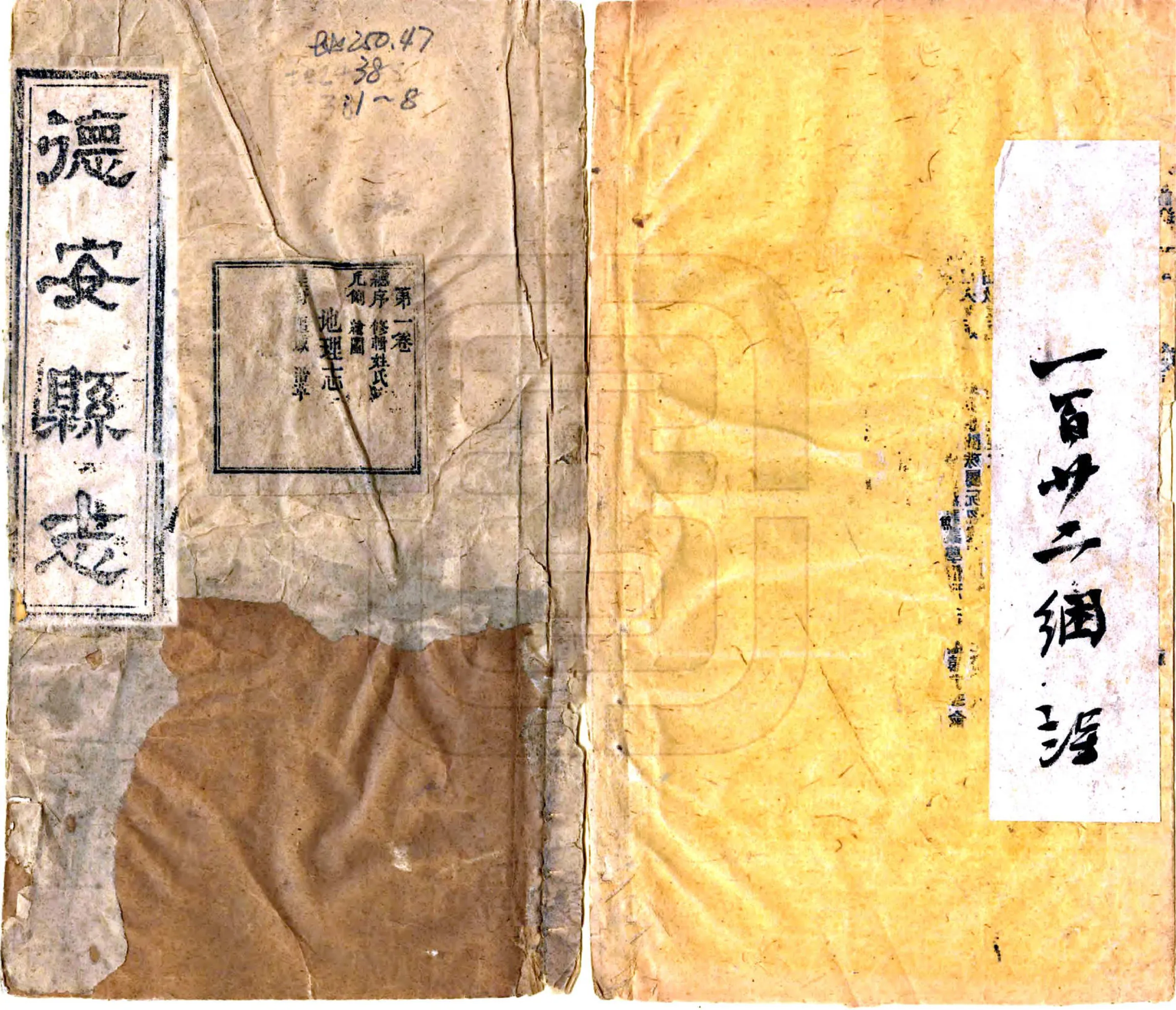 德安县志（同治） 在线预览第1页