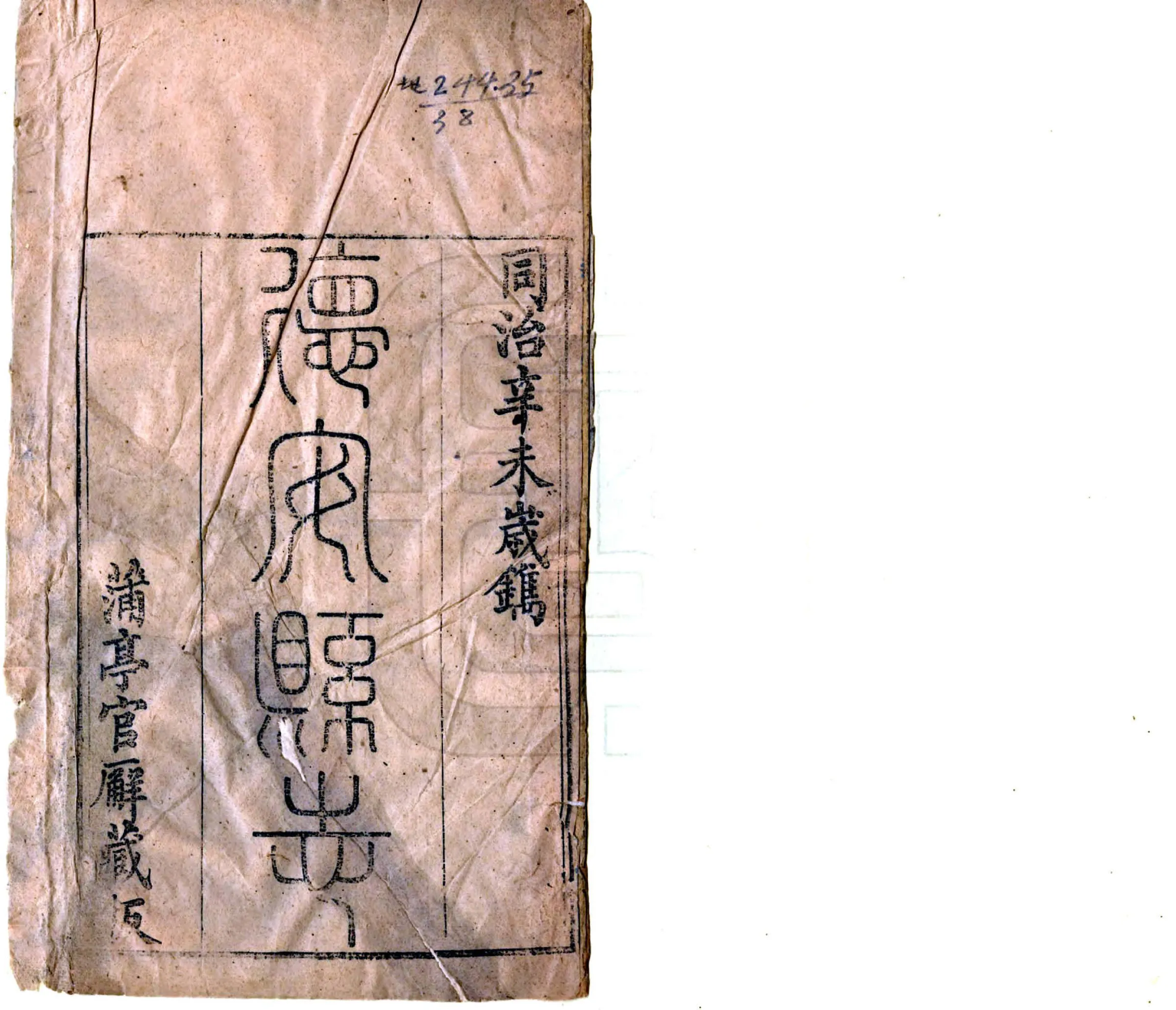 德安县志（同治） 在线预览第2页