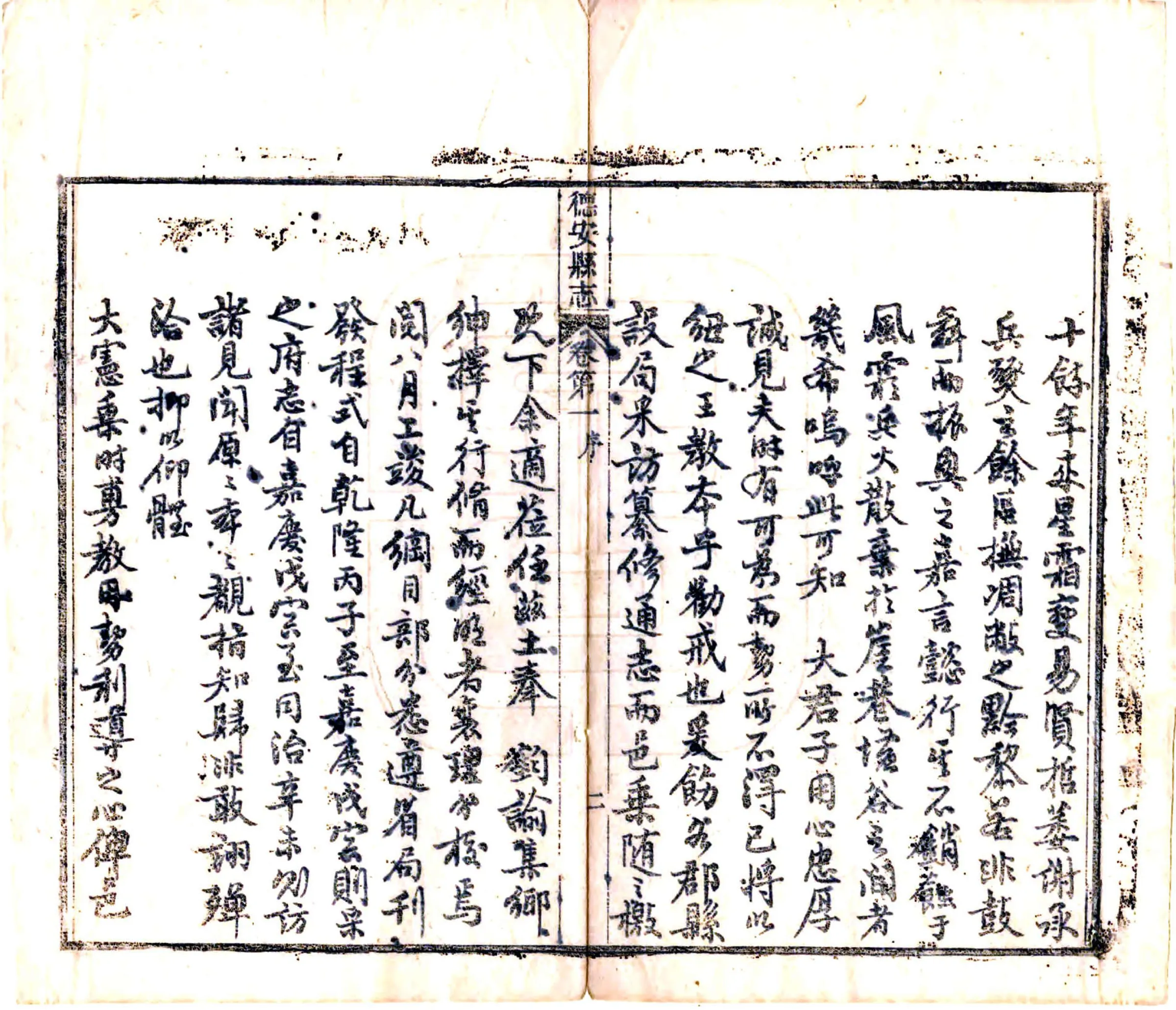 德安县志（同治） 在线预览第4页