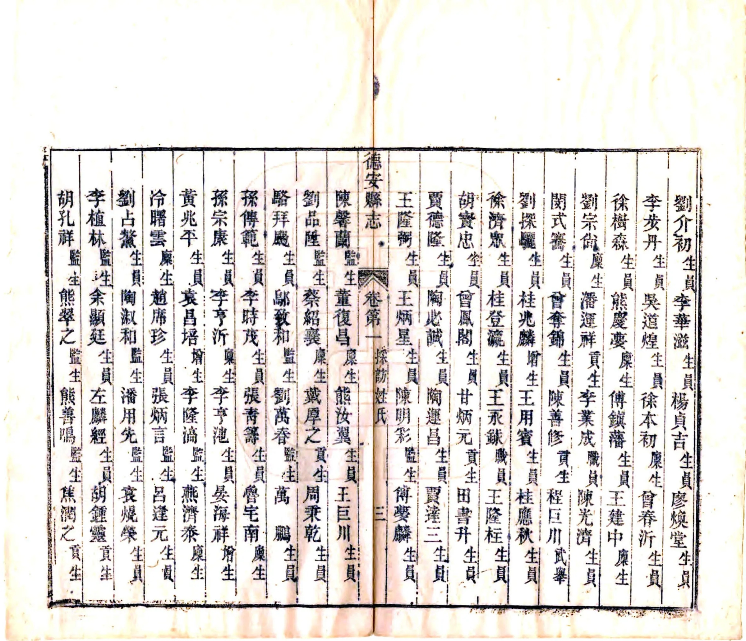 德安县志（同治） 在线预览第8页