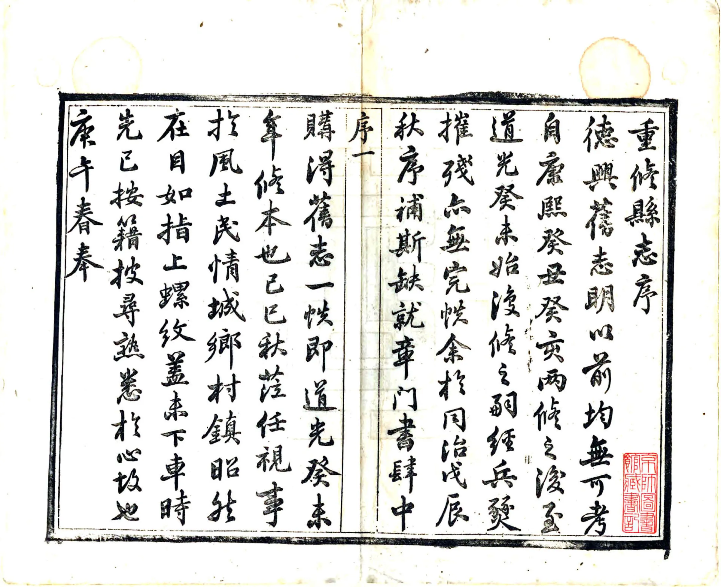 德兴县志（同治） 在线预览第3页