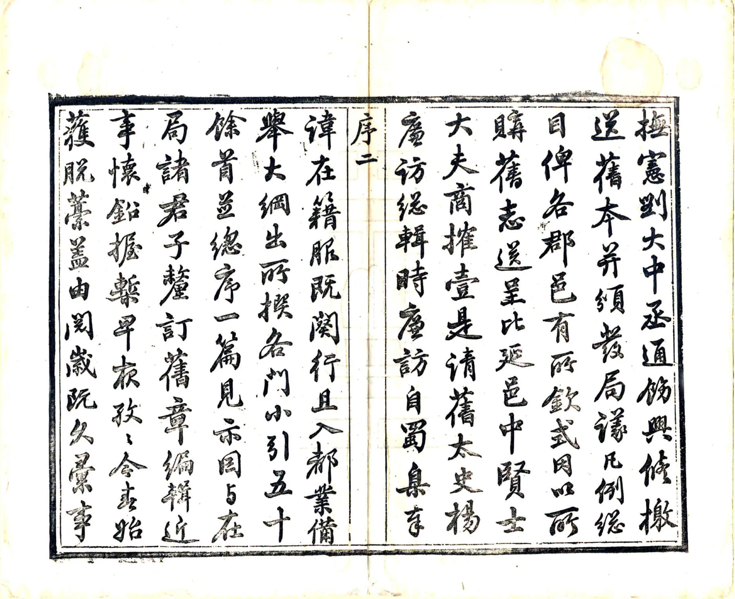 德兴县志（同治） 在线预览第4页