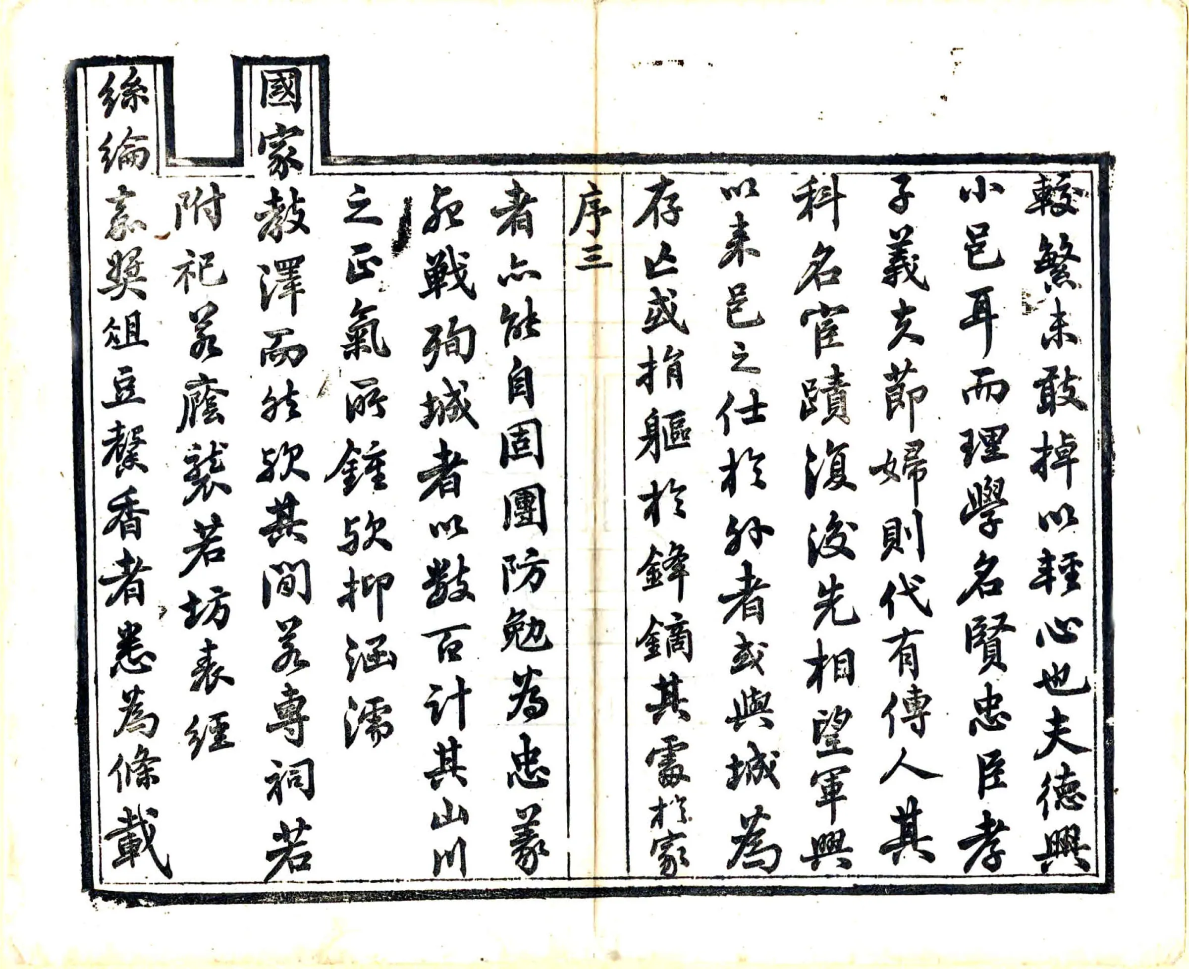德兴县志（同治） 在线预览第5页