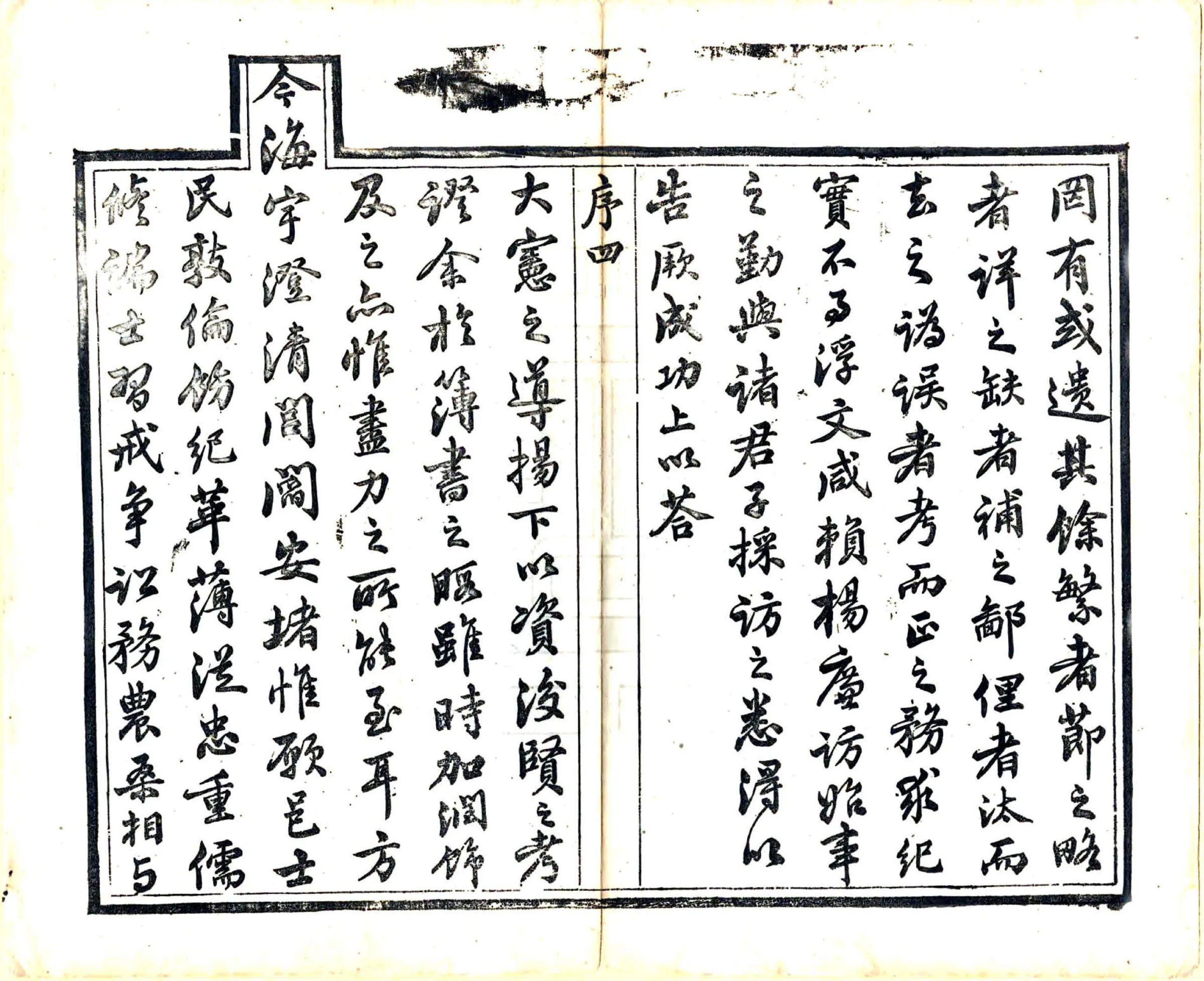 德兴县志（同治） 在线预览第6页