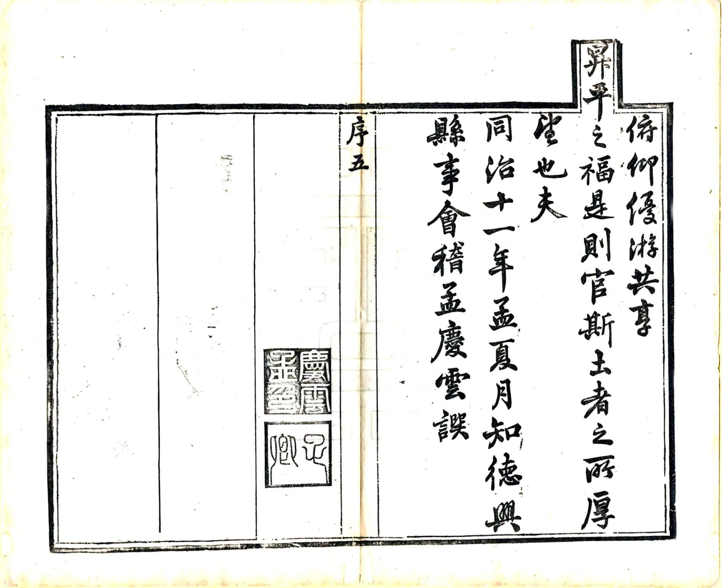 德兴县志（同治） 在线预览第7页