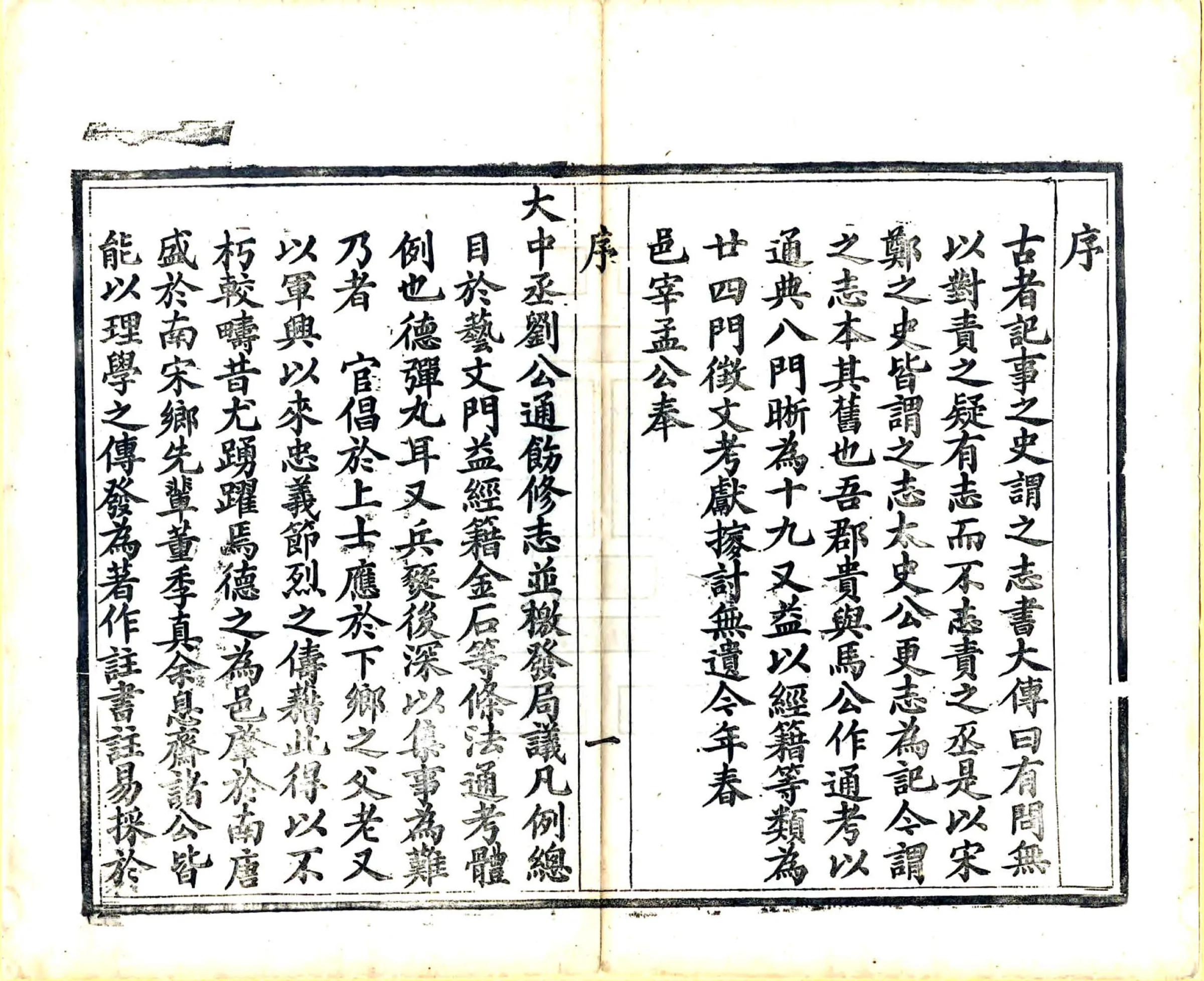 德兴县志（同治） 在线预览第8页