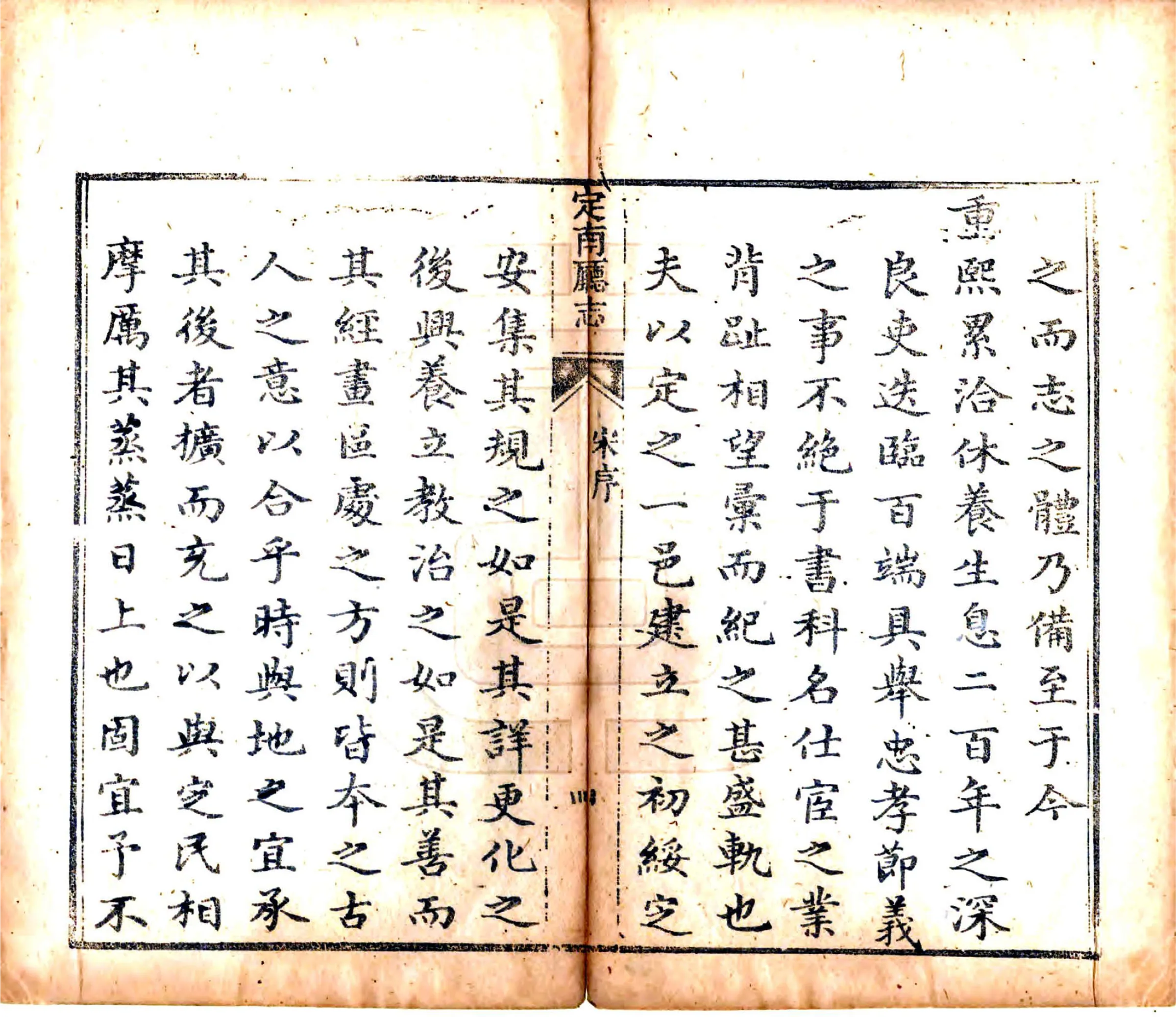 定南厅志（道光） 在线预览第5页