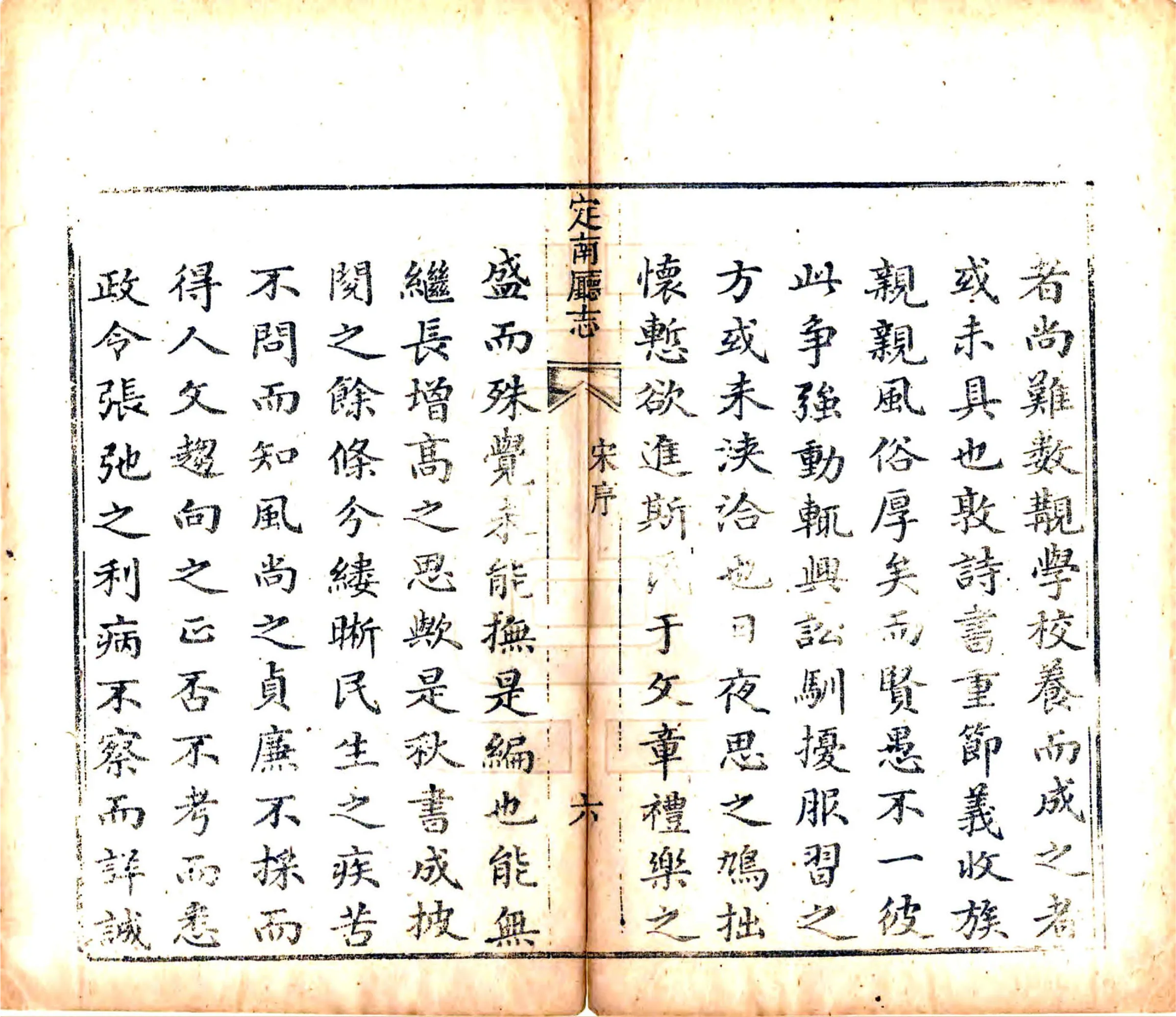 定南厅志（道光） 在线预览第7页
