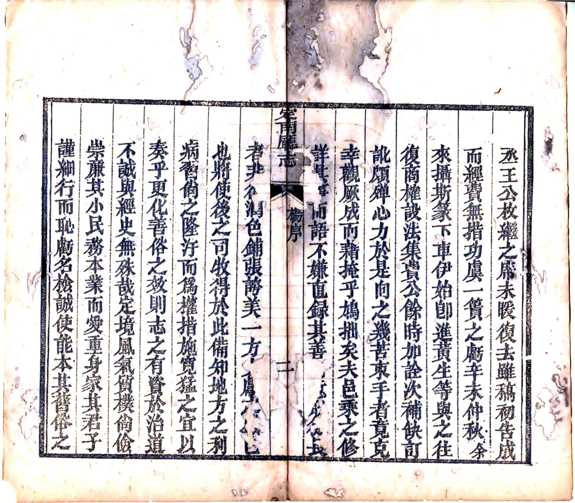 定南厅志（同治） 在线预览第4页