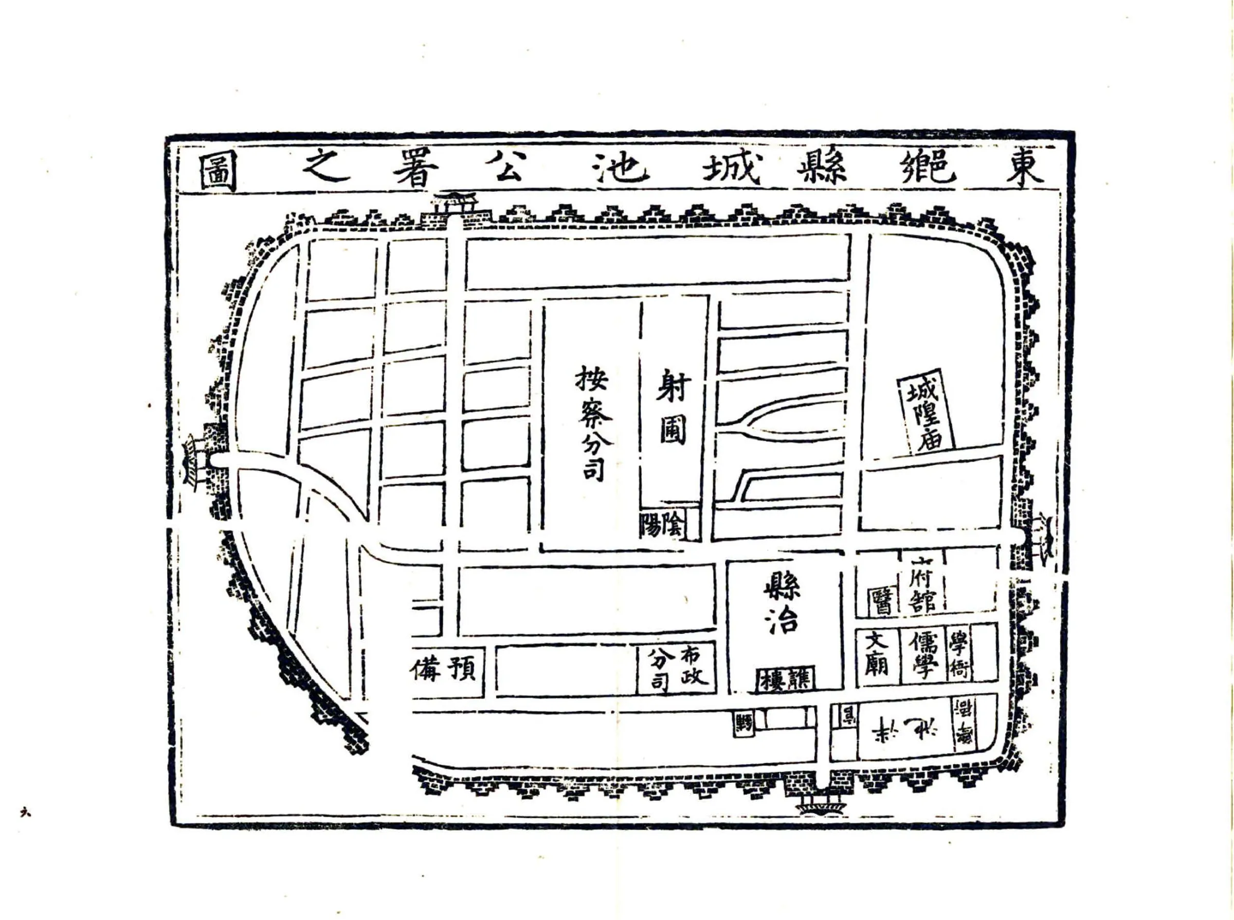 东乡县志（嘉靖） 在线预览第8页