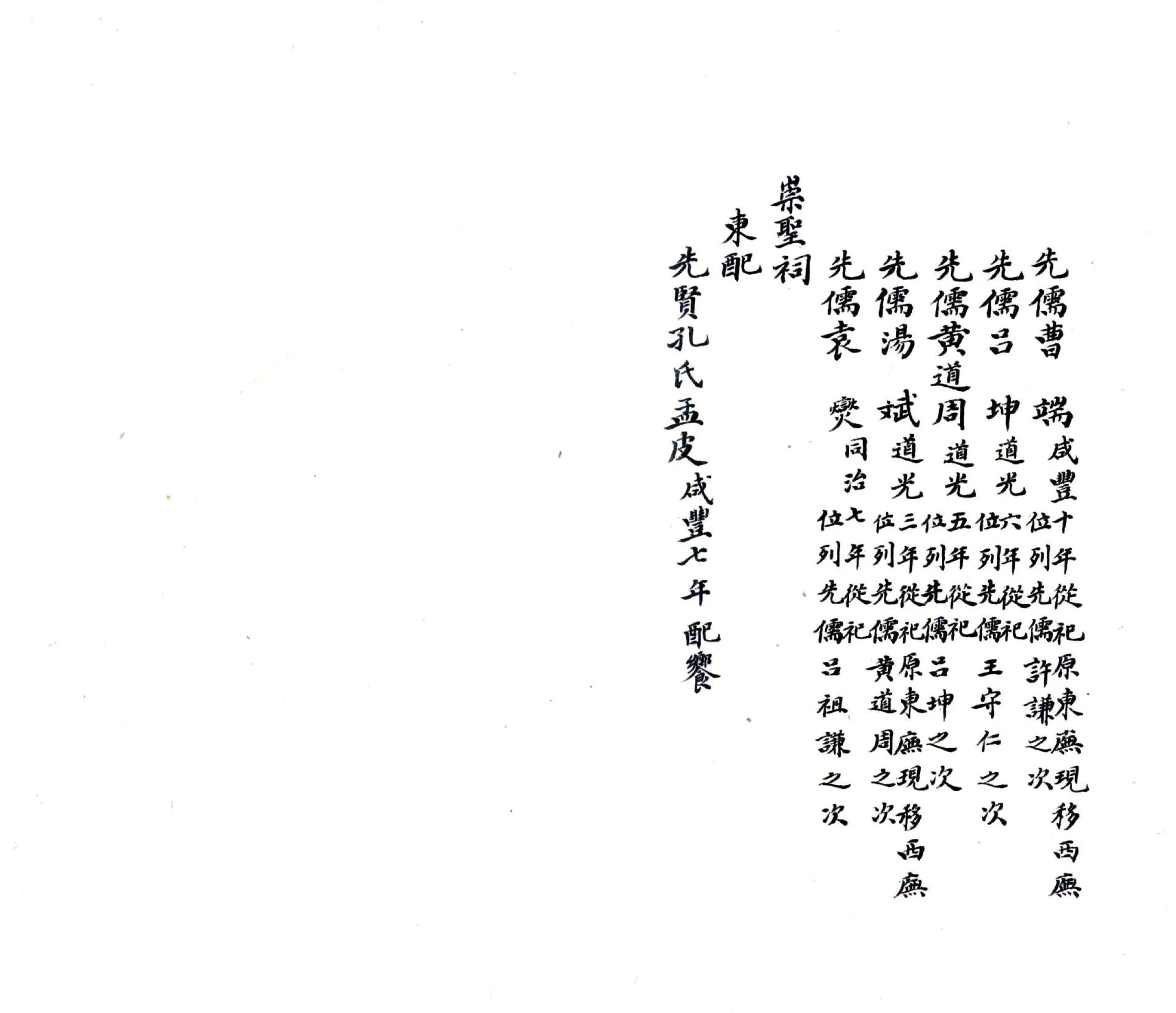 都昌县续纂志书（清） 在线预览第2页