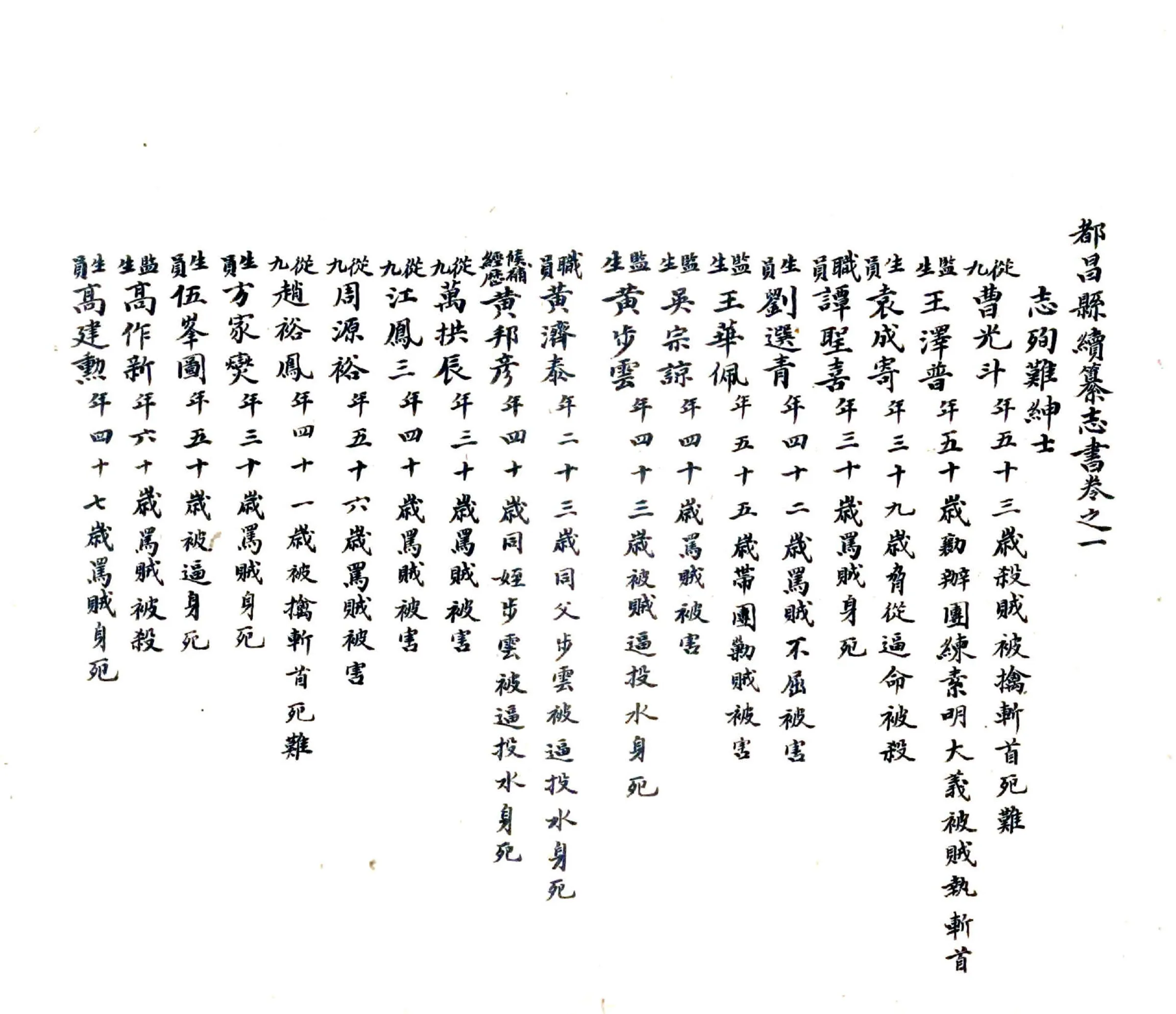 都昌县续纂志书（清） 在线预览第5页